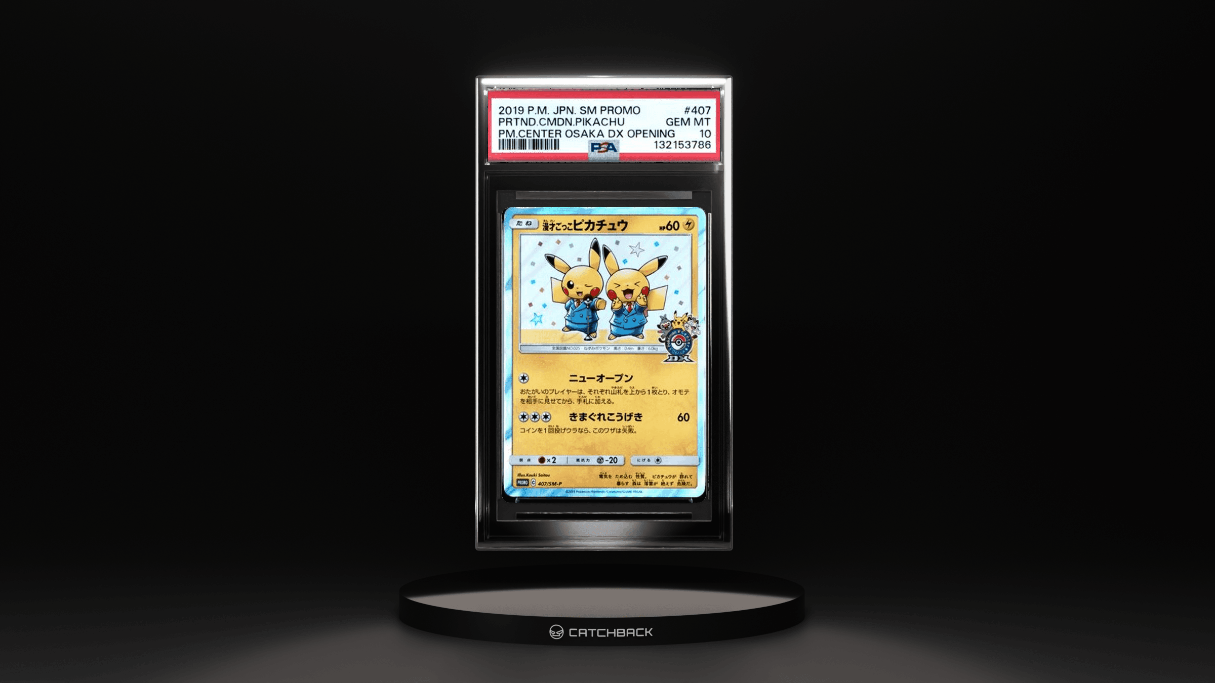 Prtnd.cmdn.pikachu Pm.center Osaka Dx Opening