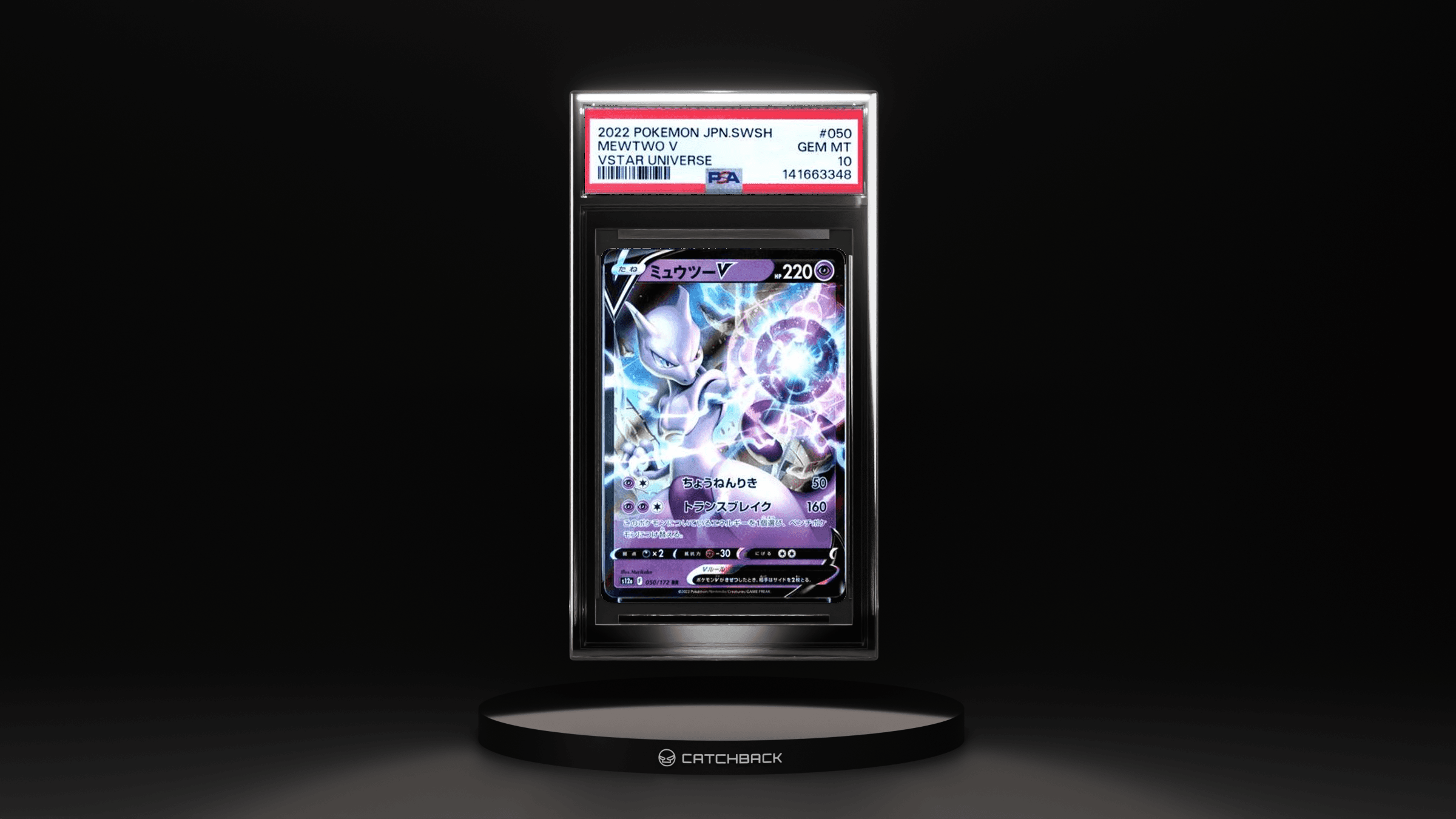 Mewtwo V Vstar Universe