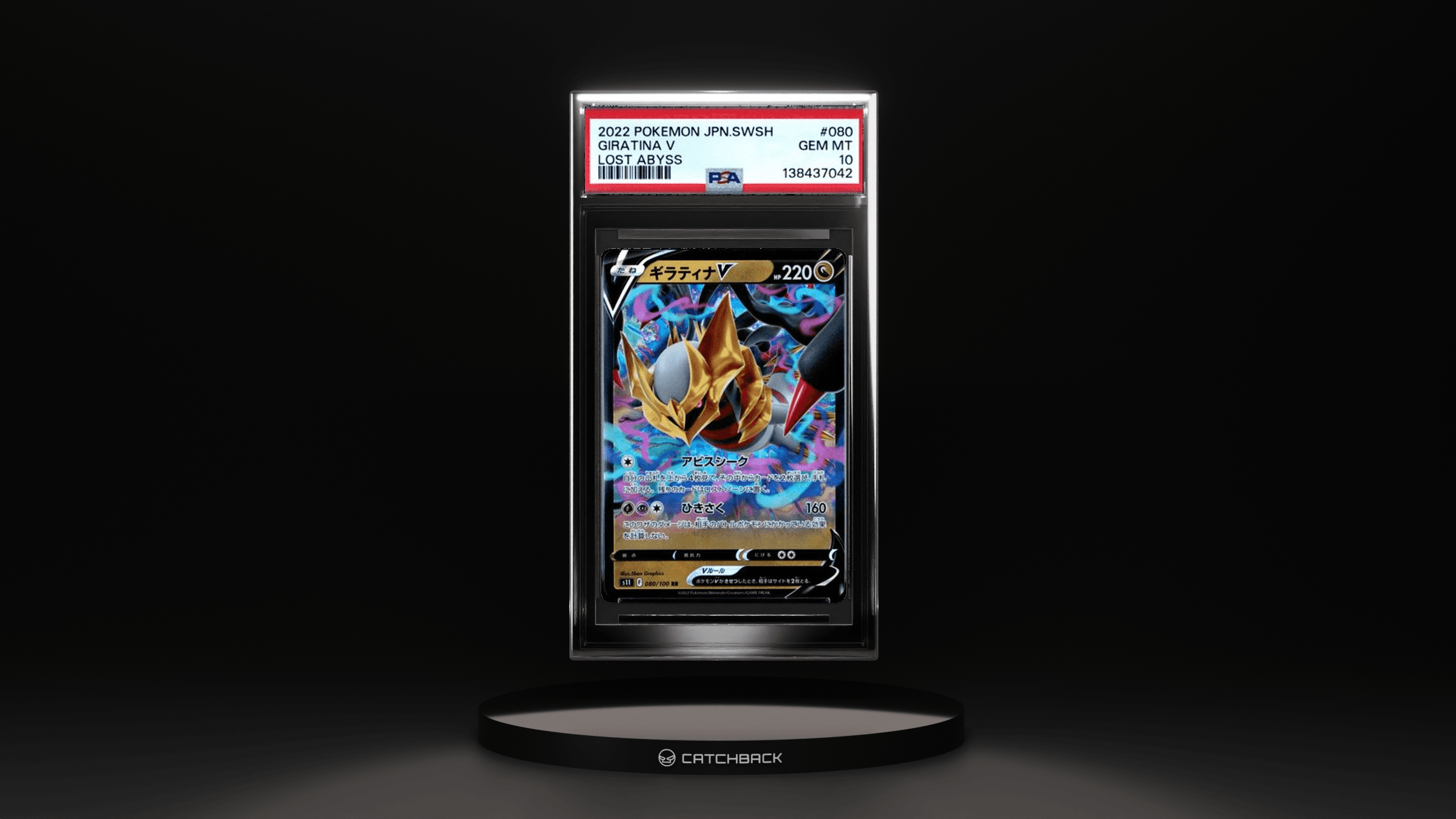 Giratina V Lost Abyss