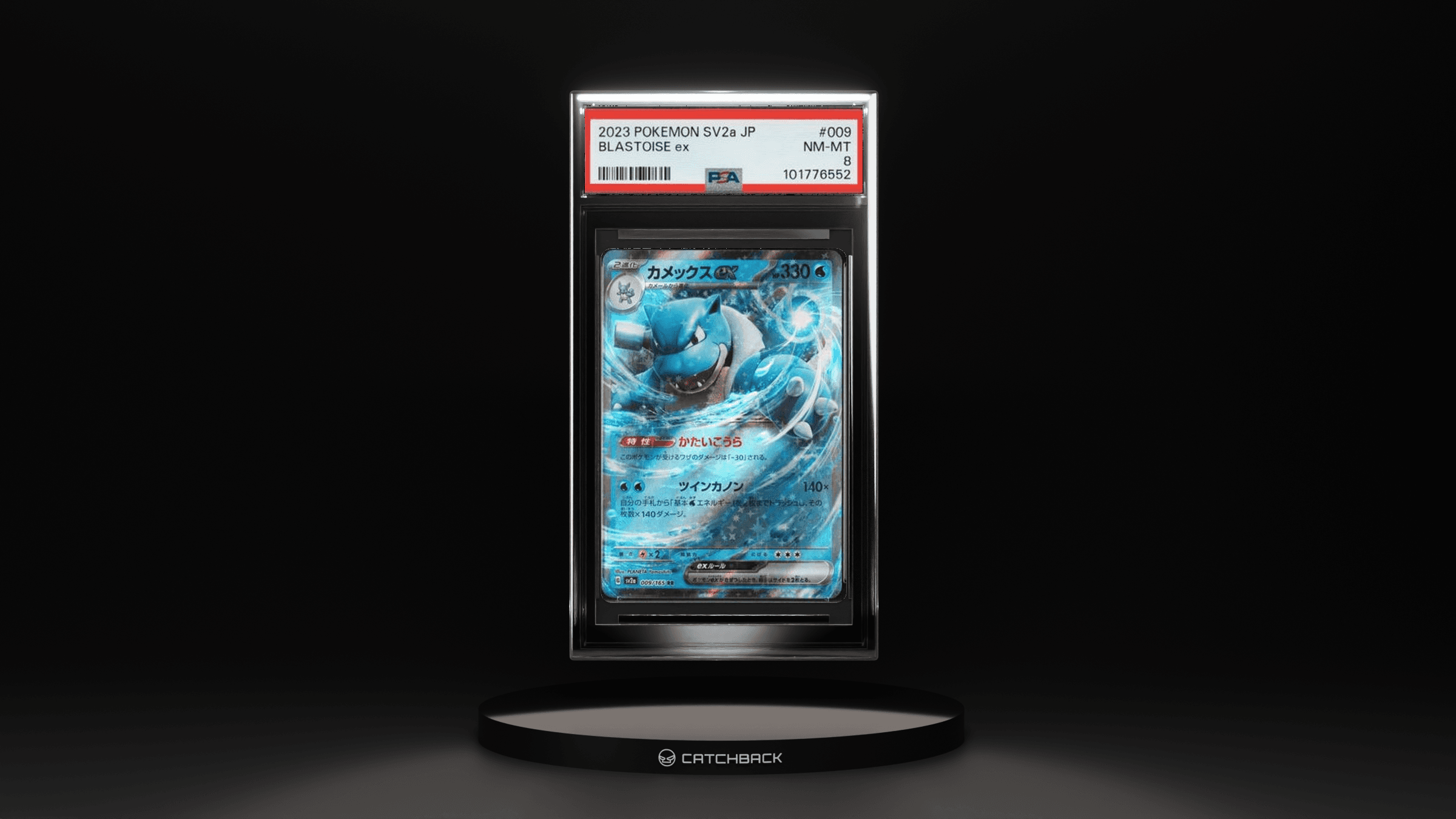 Blastoise Ex