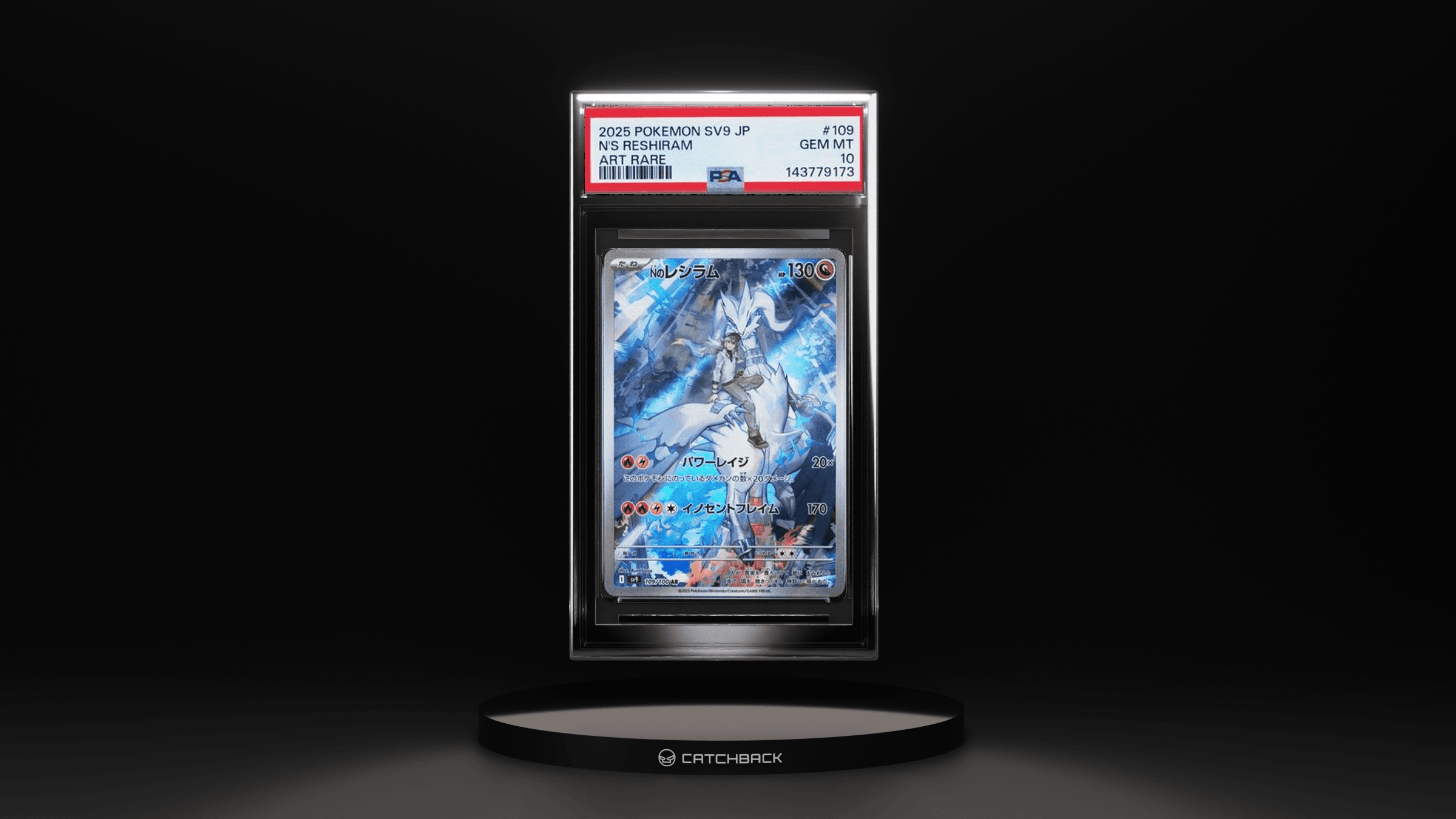 N's Reshiram Art Rare