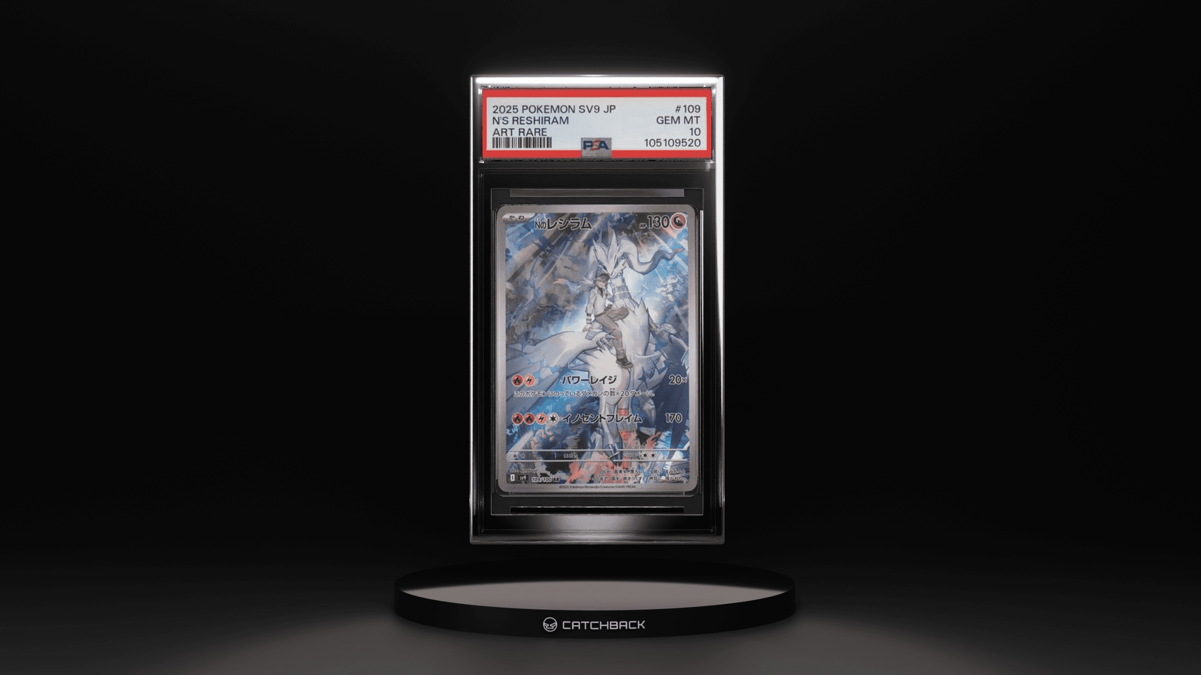 N's Reshiram Art Rare