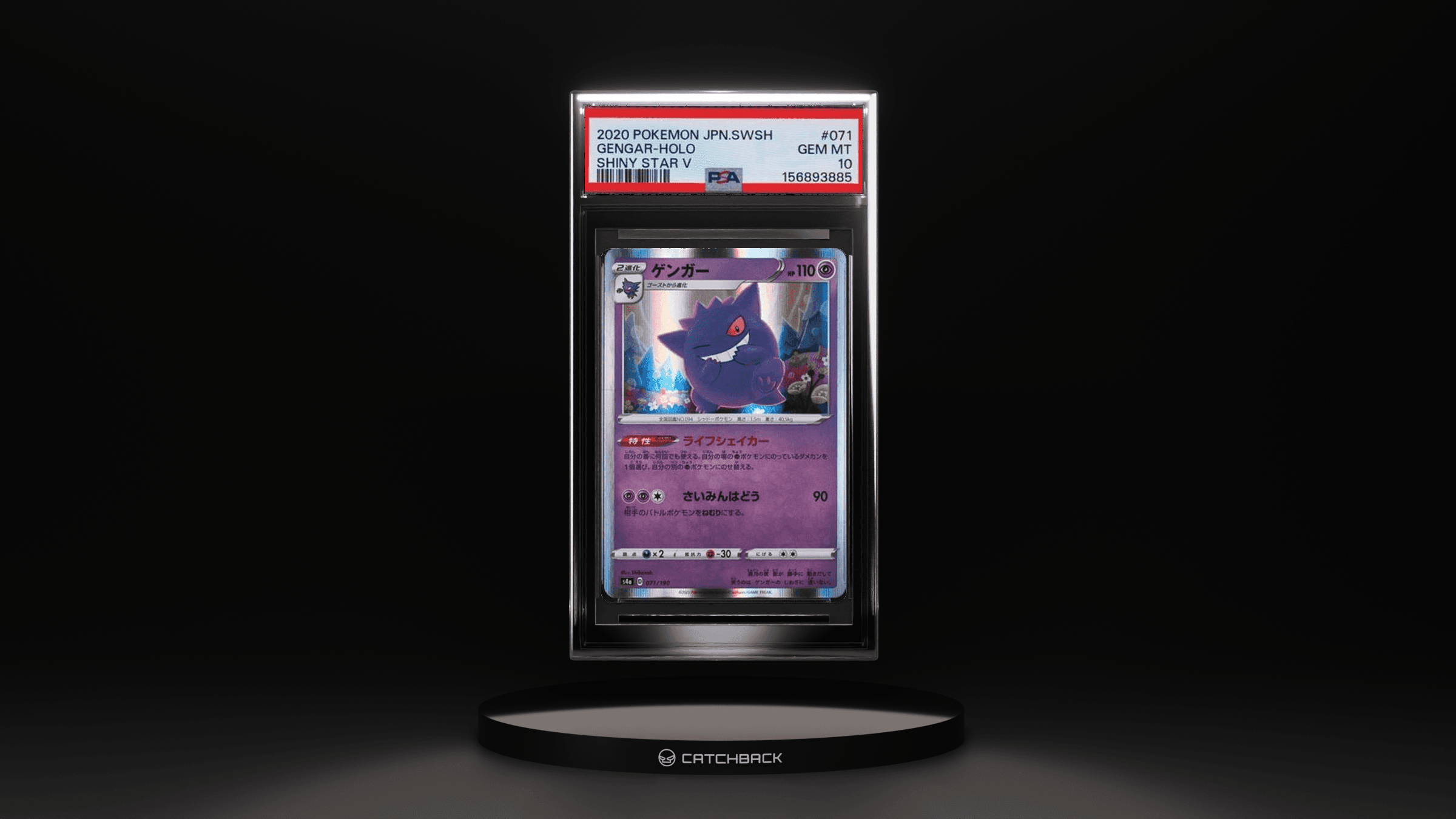 Gengar-holo Shiny Star V