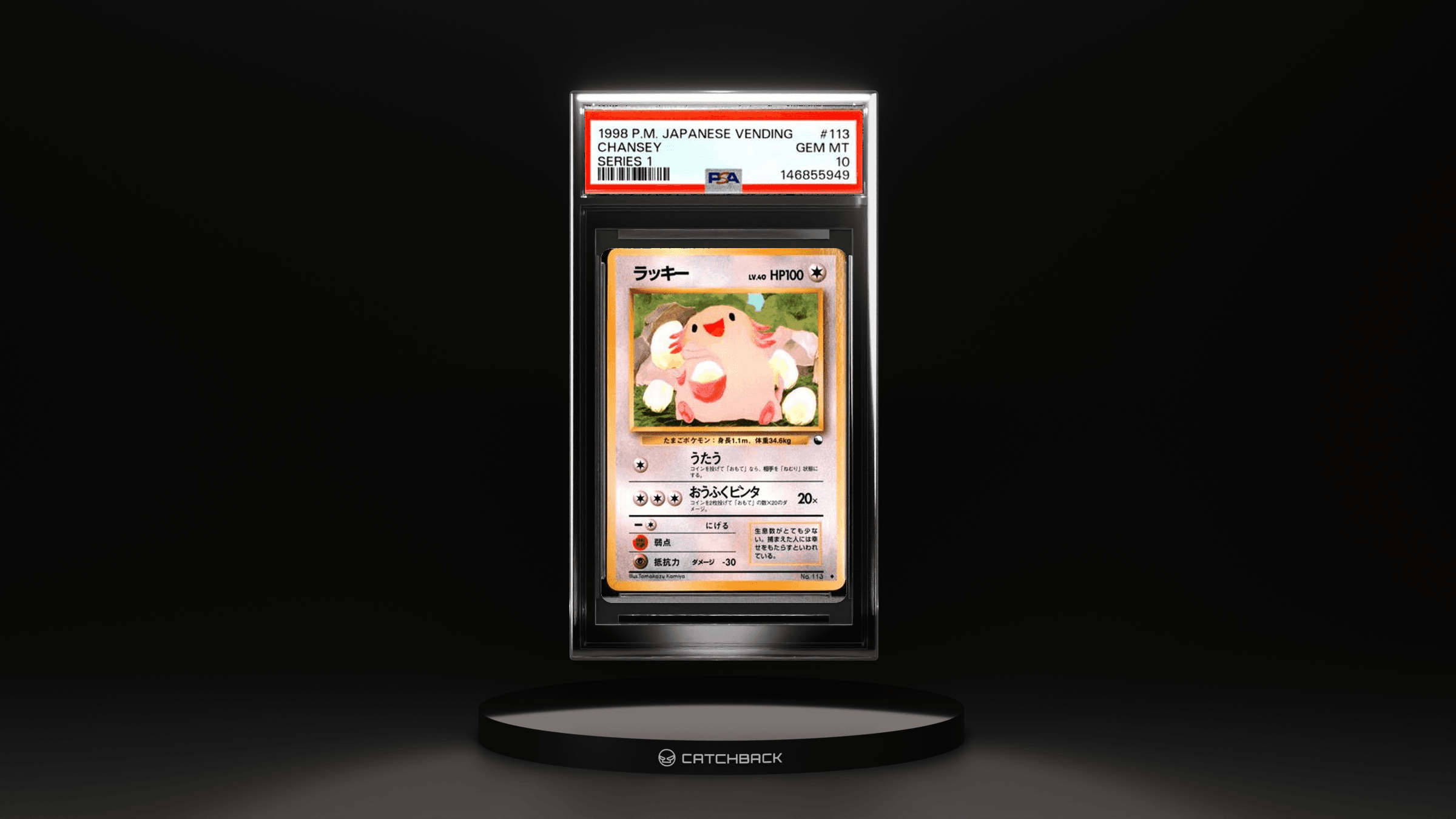 Chansey Series 1