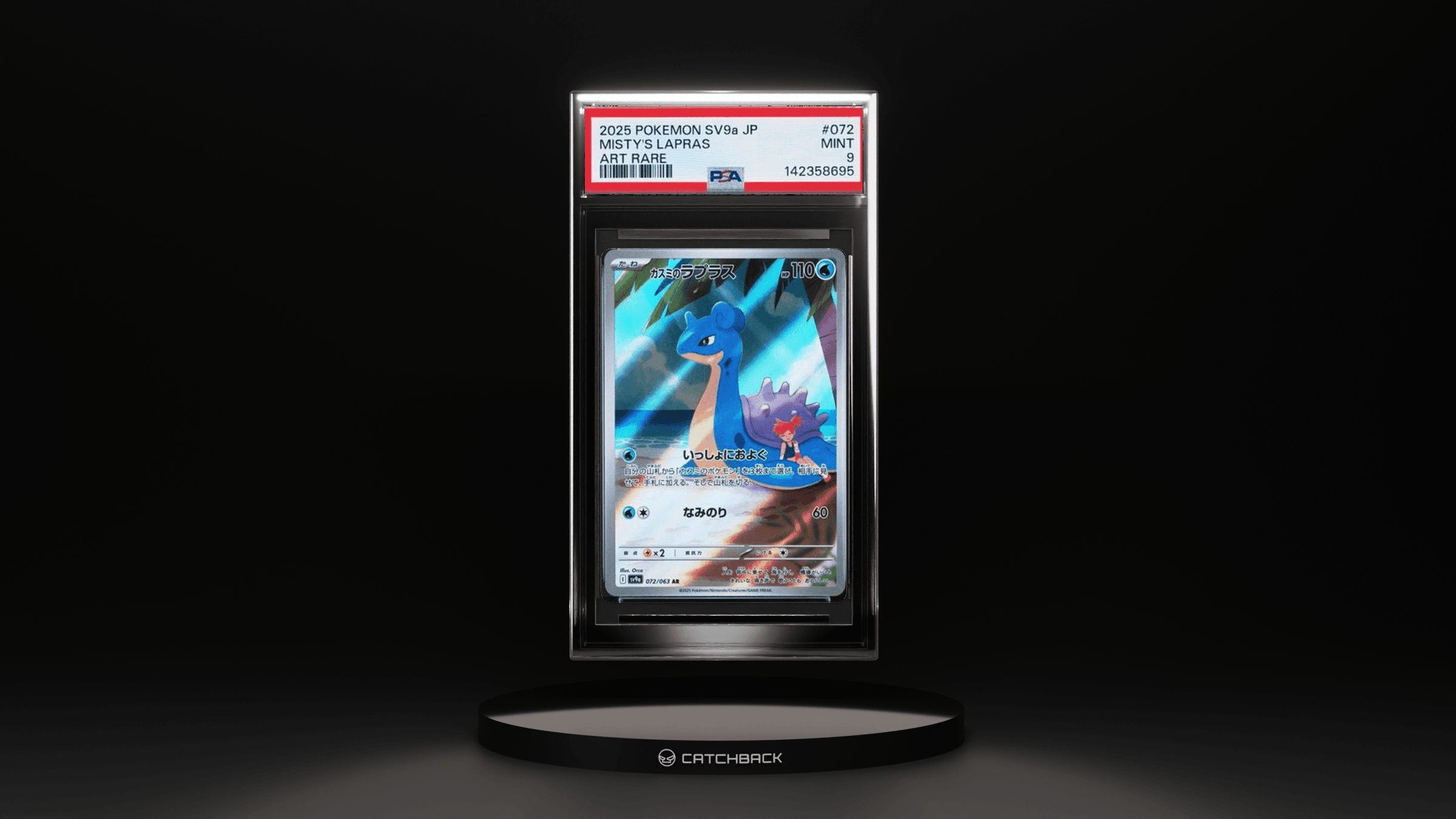 Misty's Lapras Art Rare