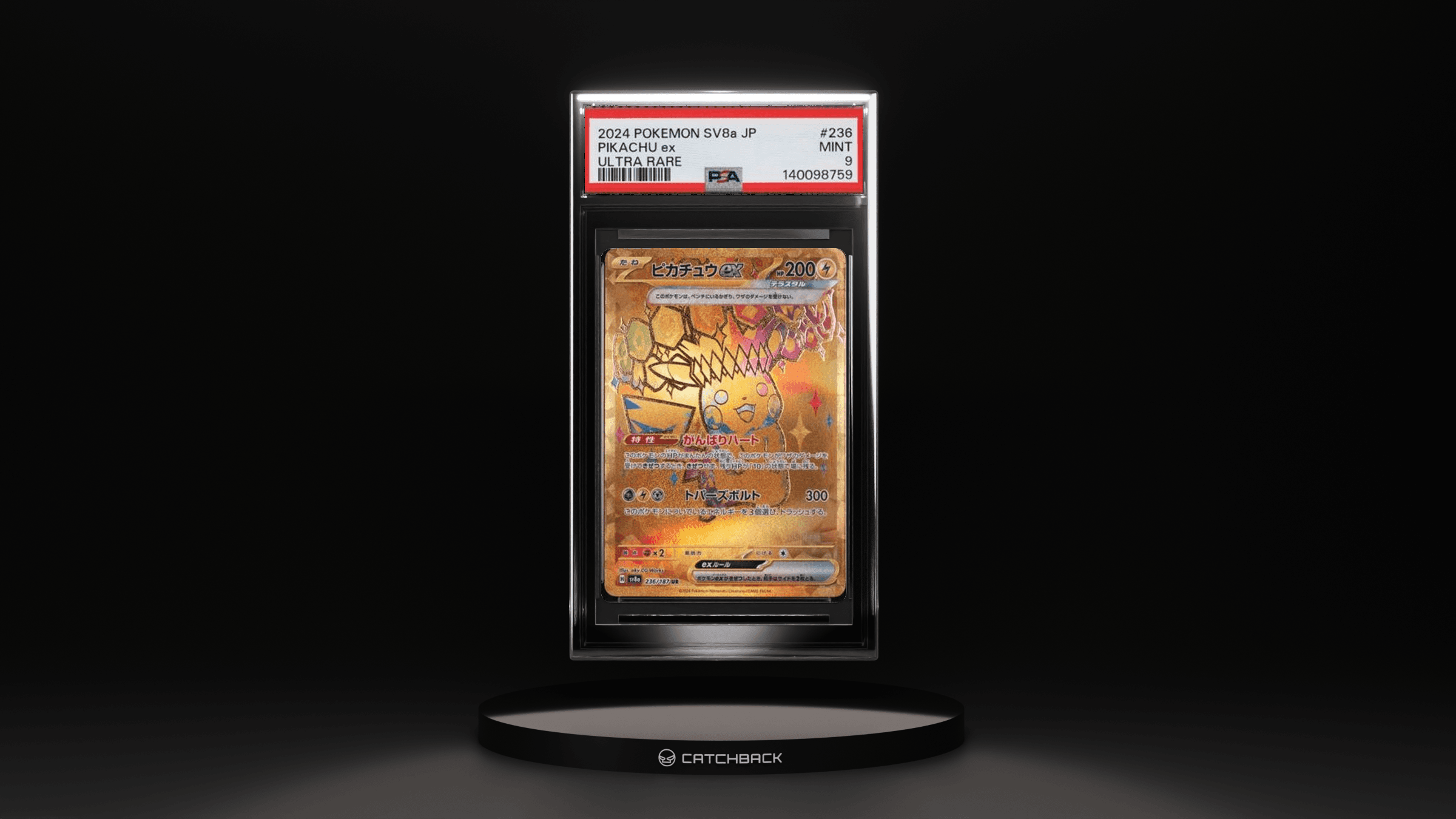 Pikachu Ex Ultra Rare