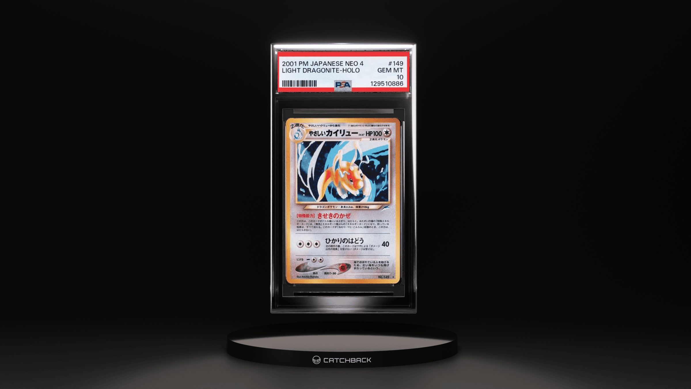 Light Dragonite-holo