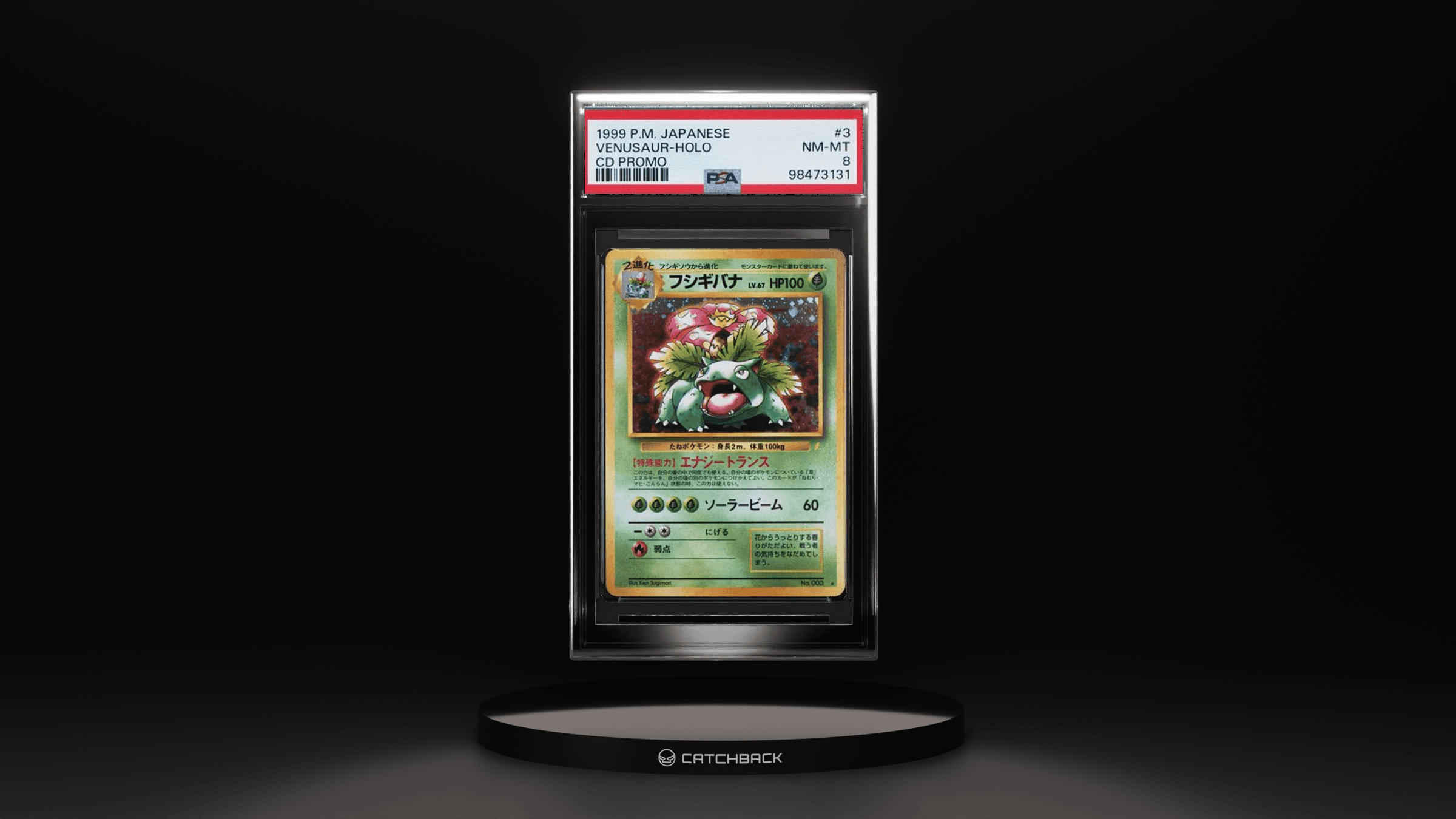 Japanese Venusuar Cd Promo