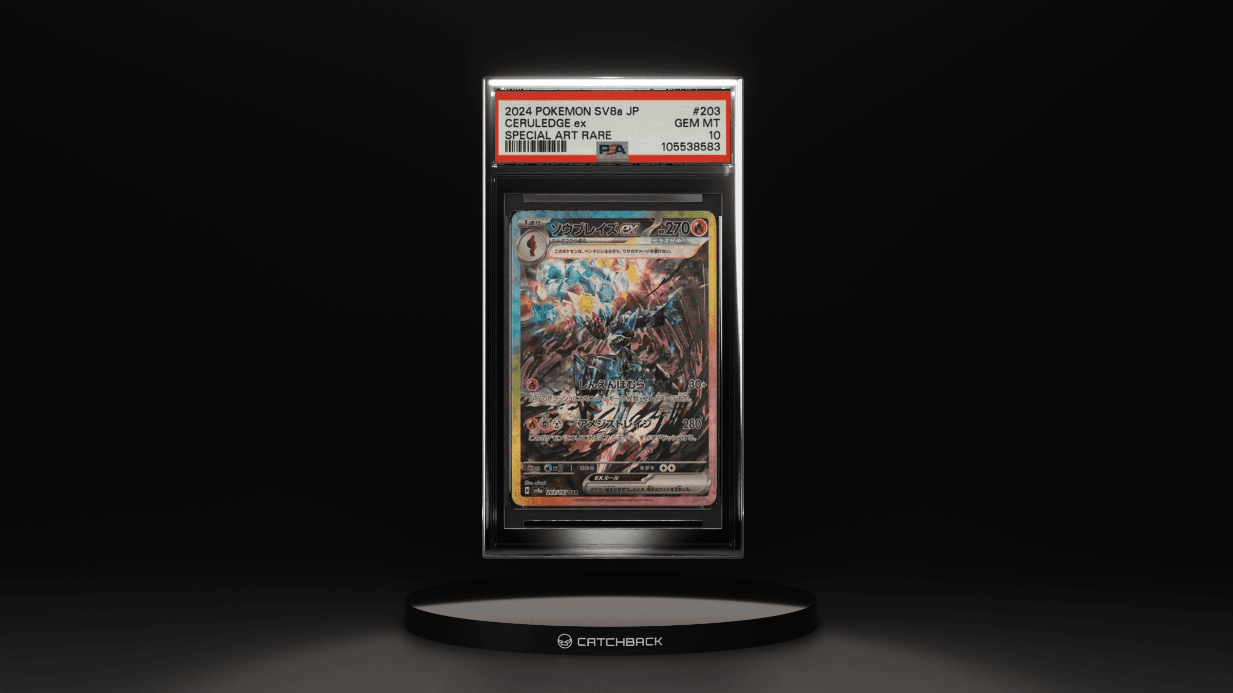 Ceruledge Ex Special Art Rare