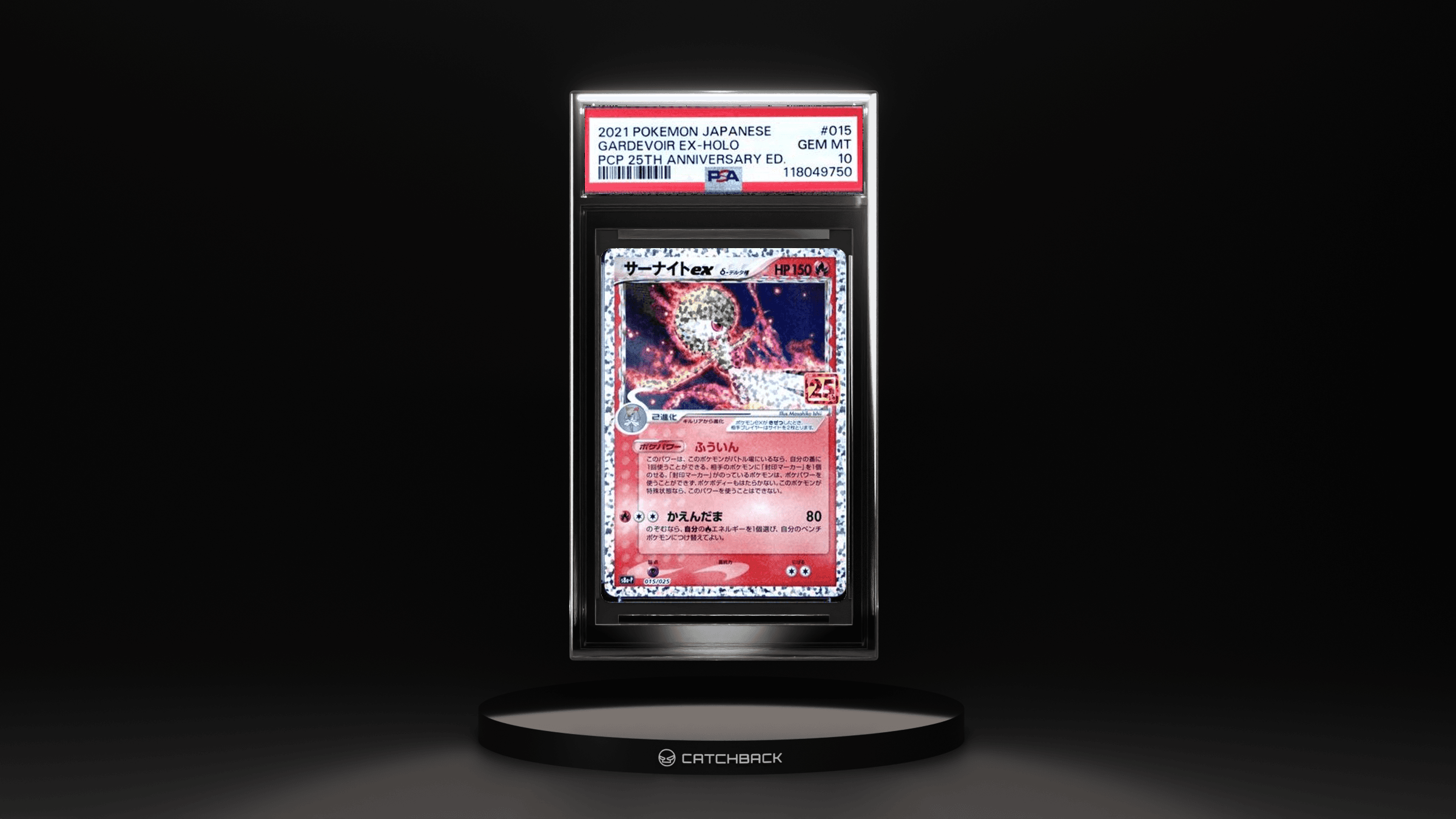 Gardevoir Ex-Holo