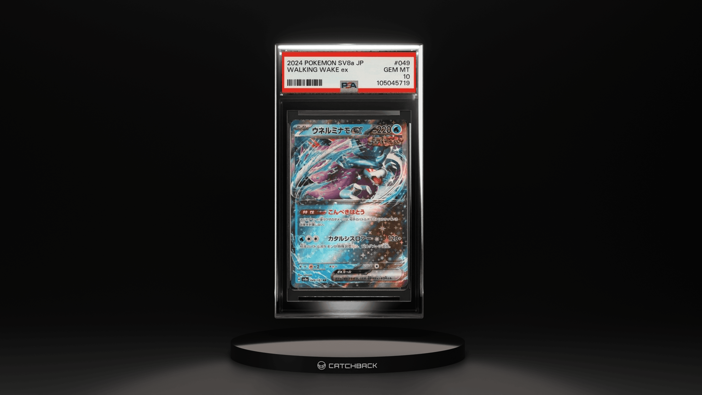 Sv8a-terastal Fest Ex Walking Wake Ex PSA 10 #105045719