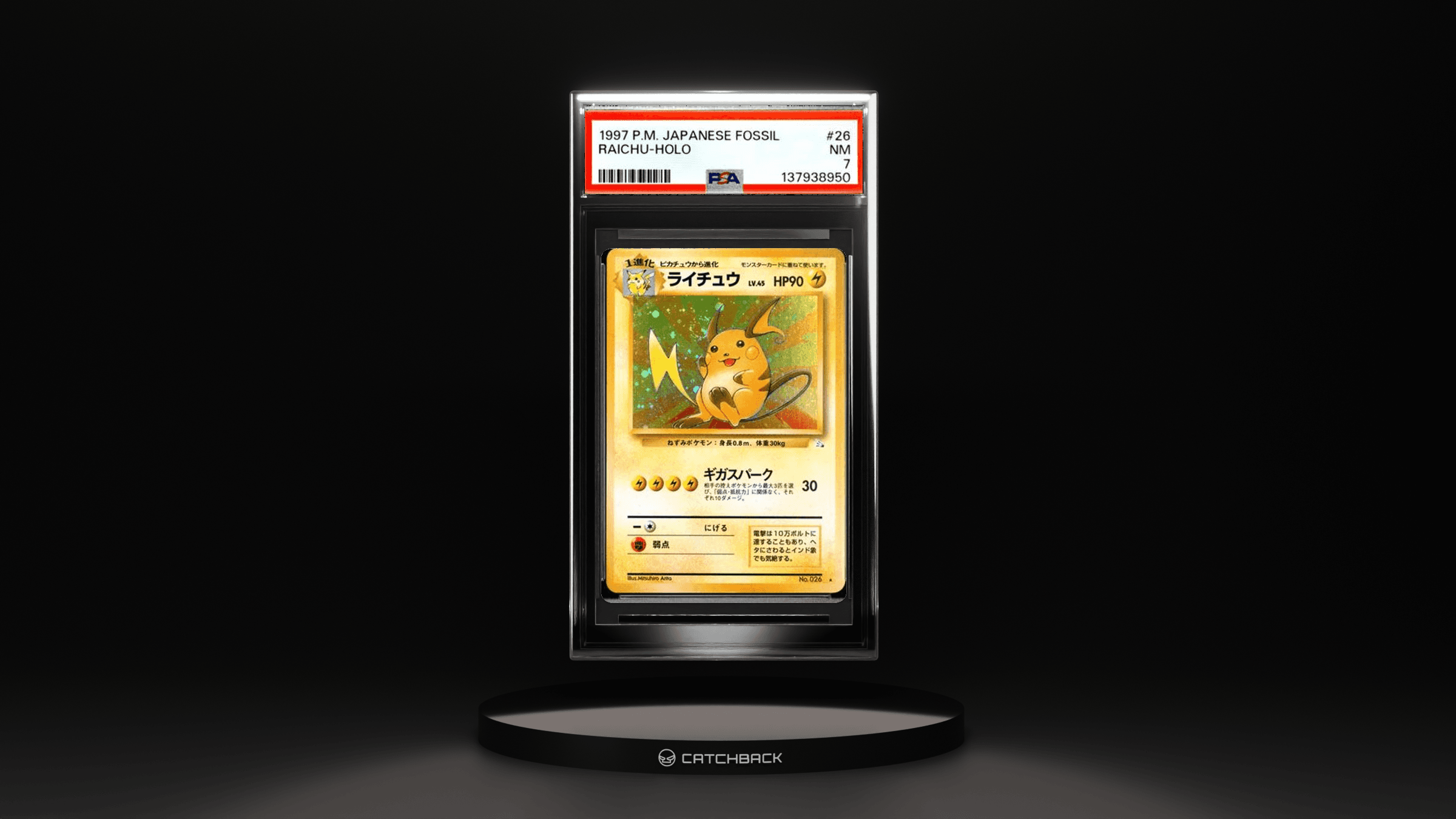 Raichu-holo