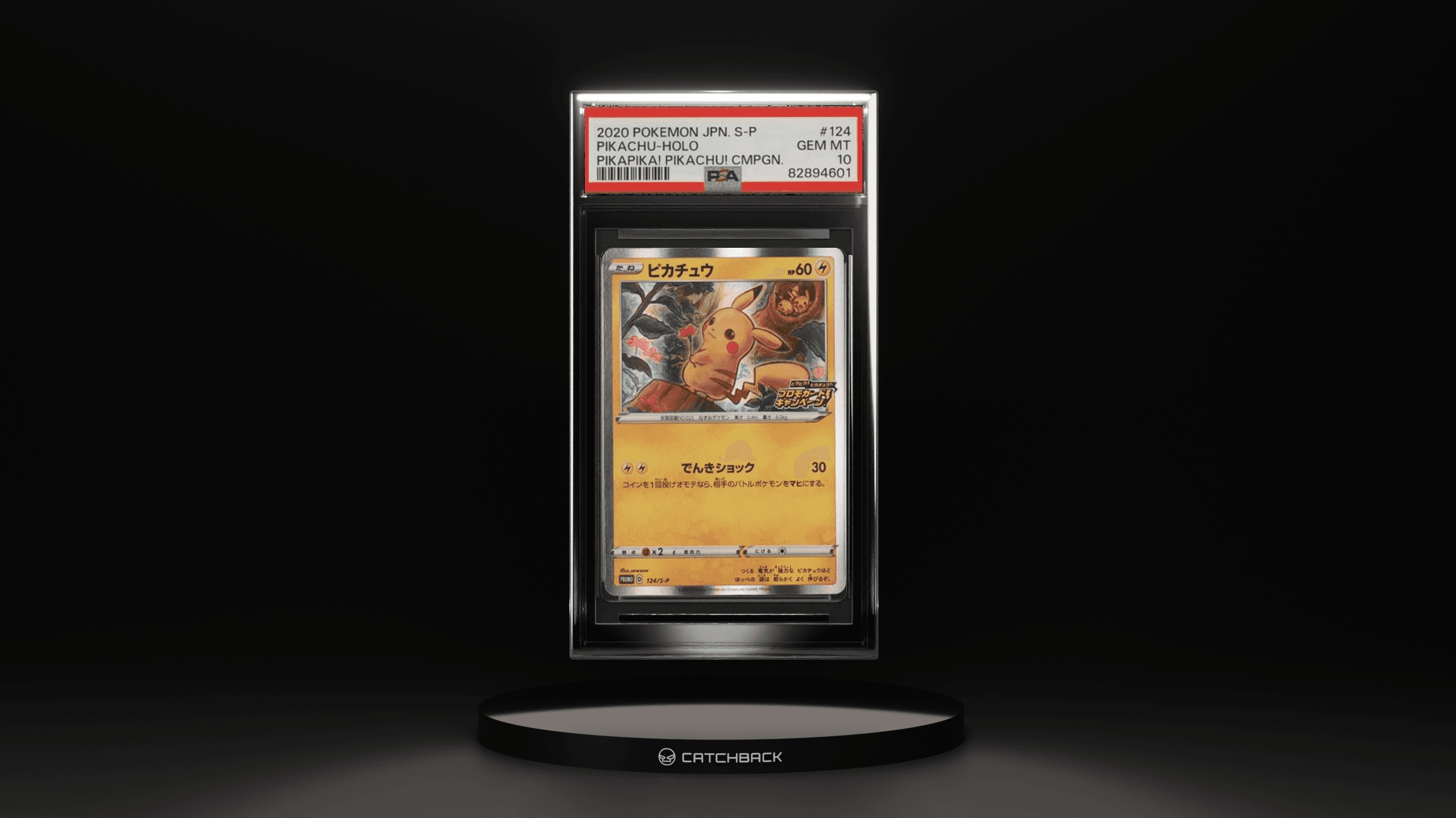 Pikachu-holo Pikapika! Pikachu! Cmpgn.