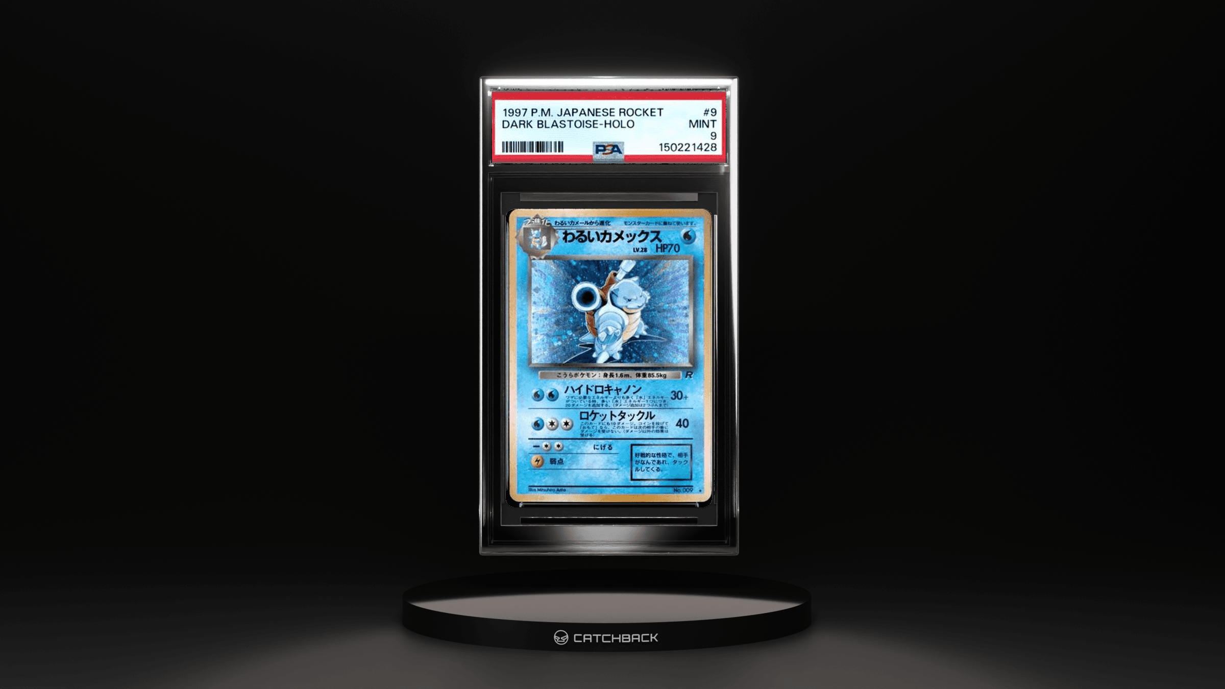 Dark Blastoise-holo