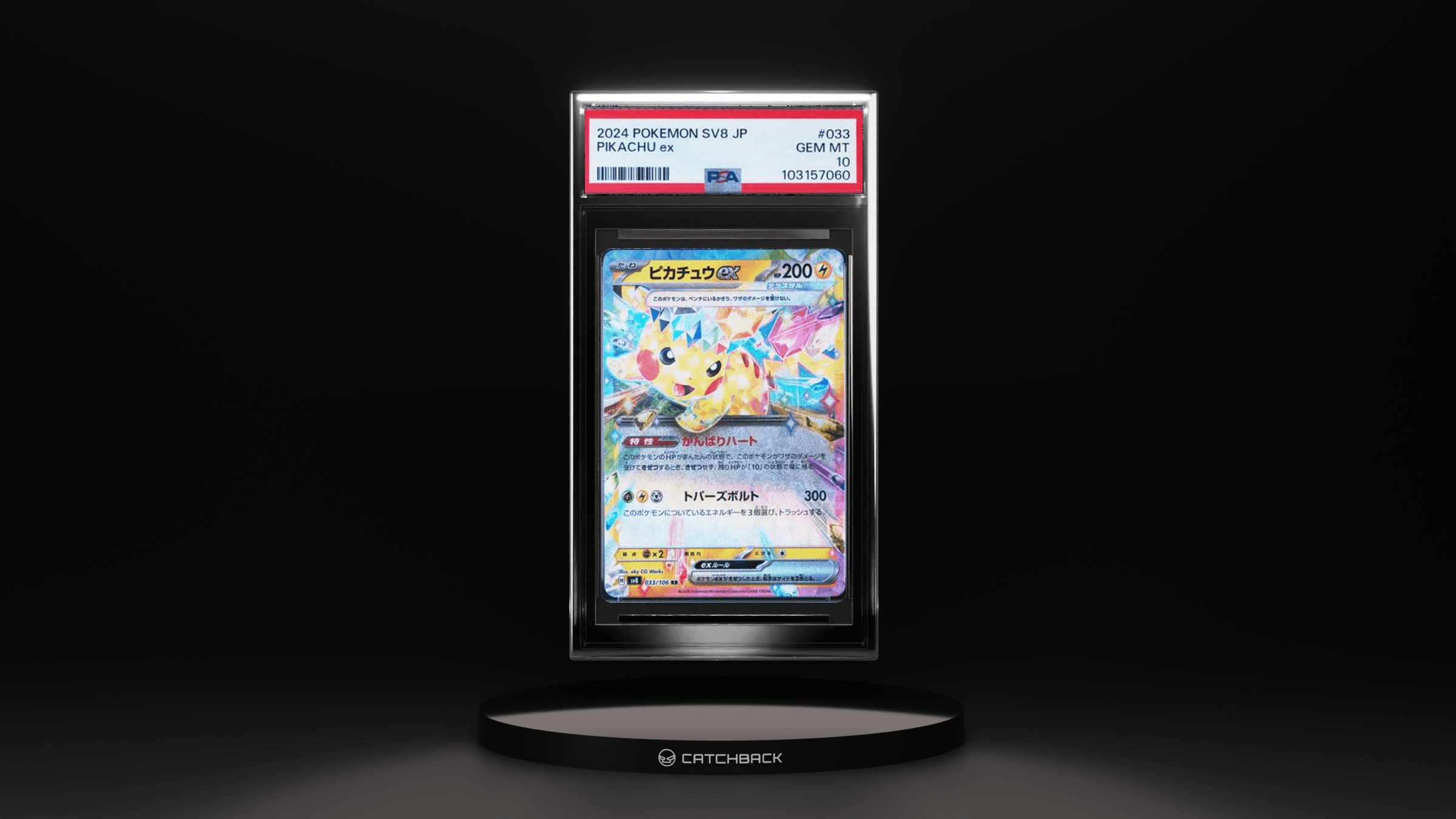 Pikachu Ex