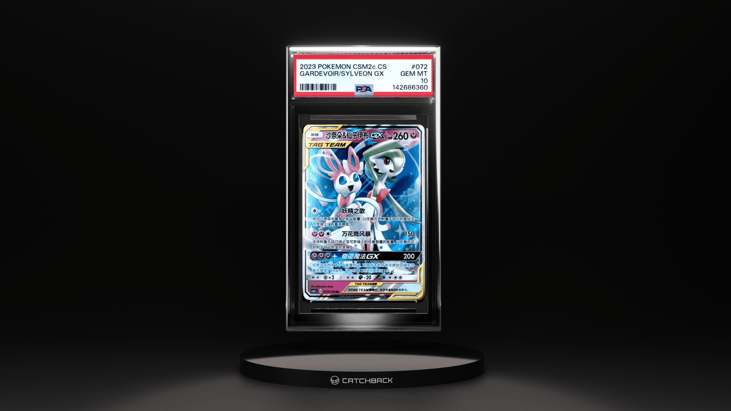Gardevoir/ Sylveon Gx
