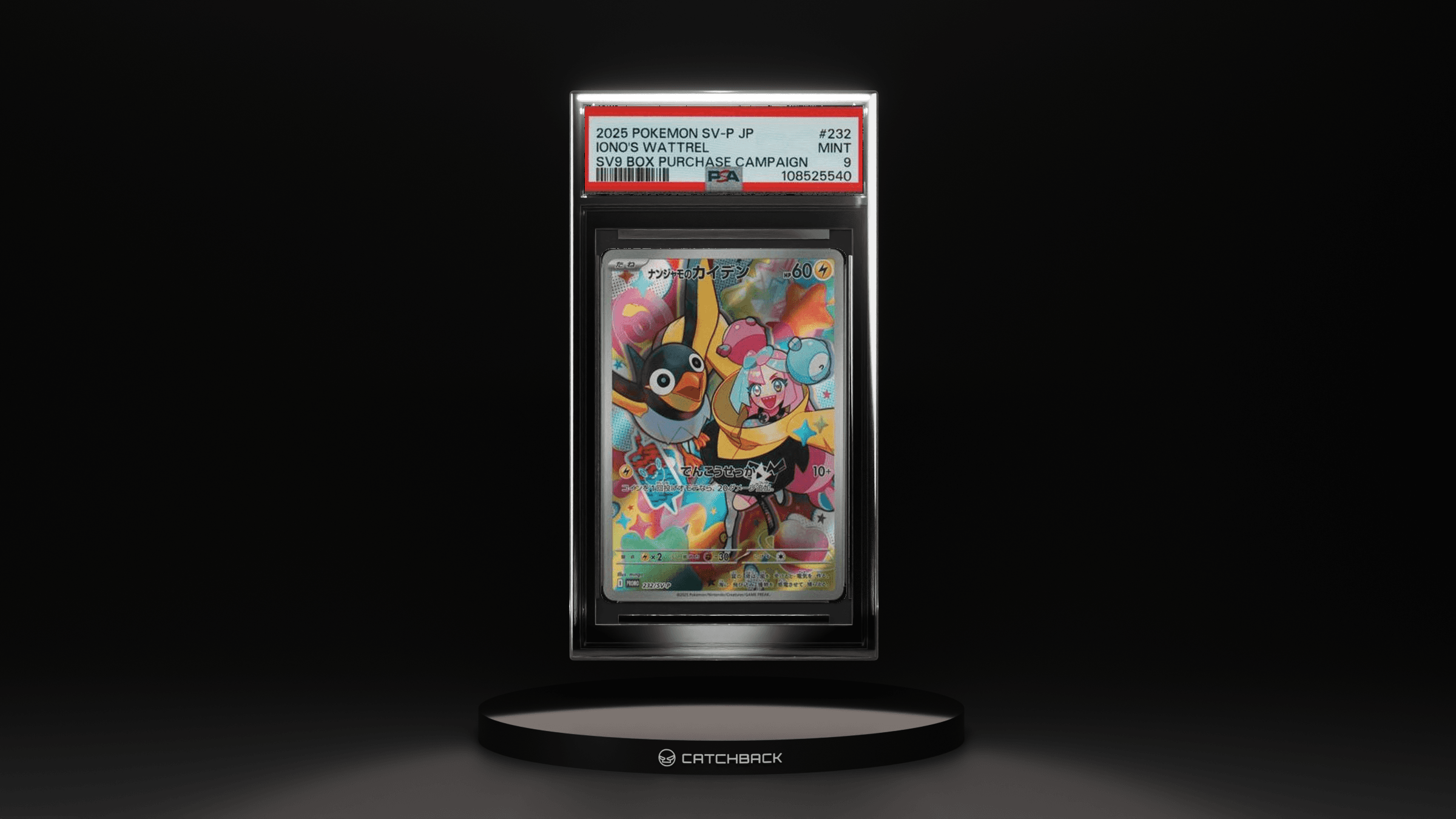 Iono's Wattrel Sv9 Box Purchase Campaign