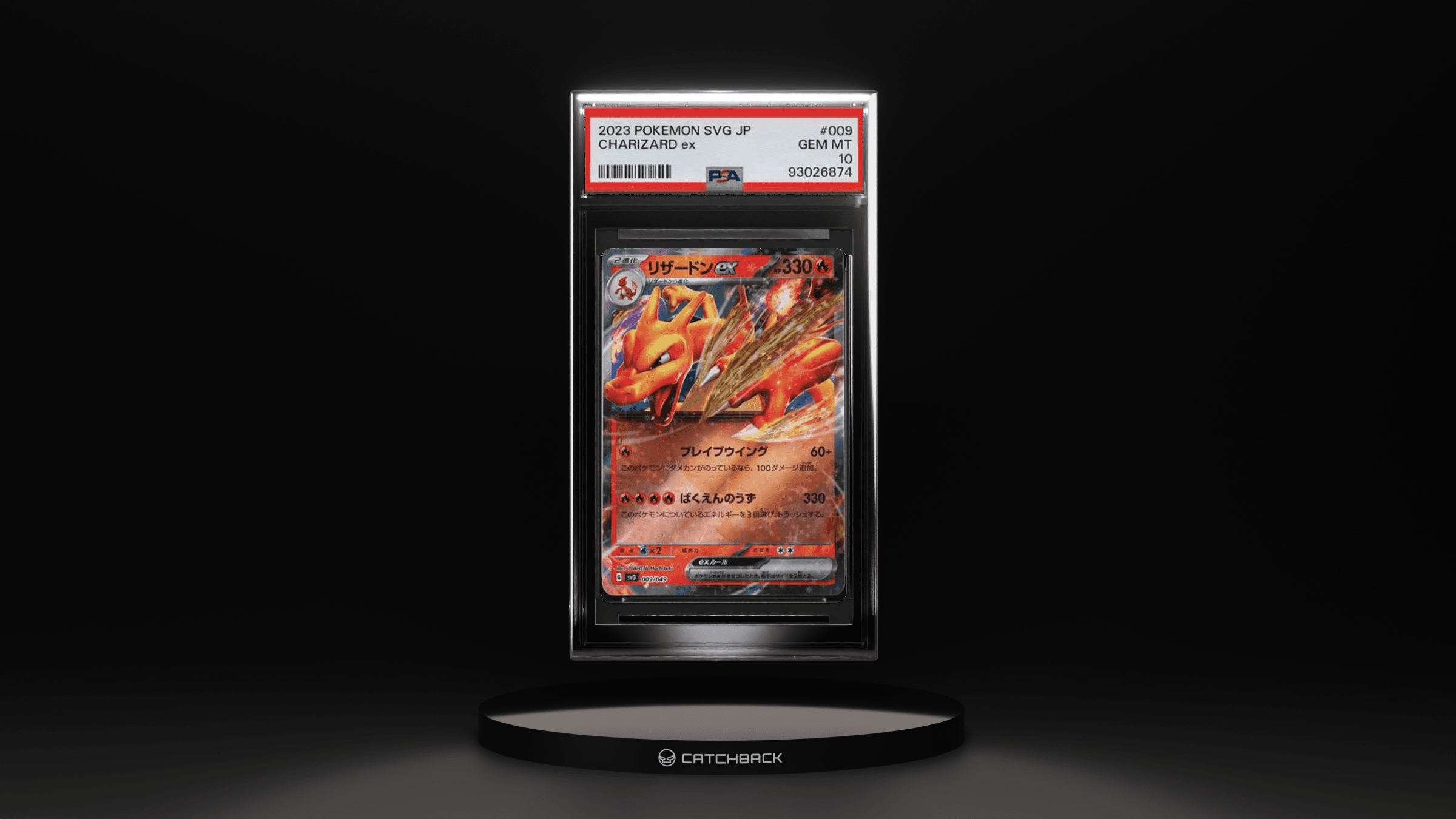 Charizard Ex