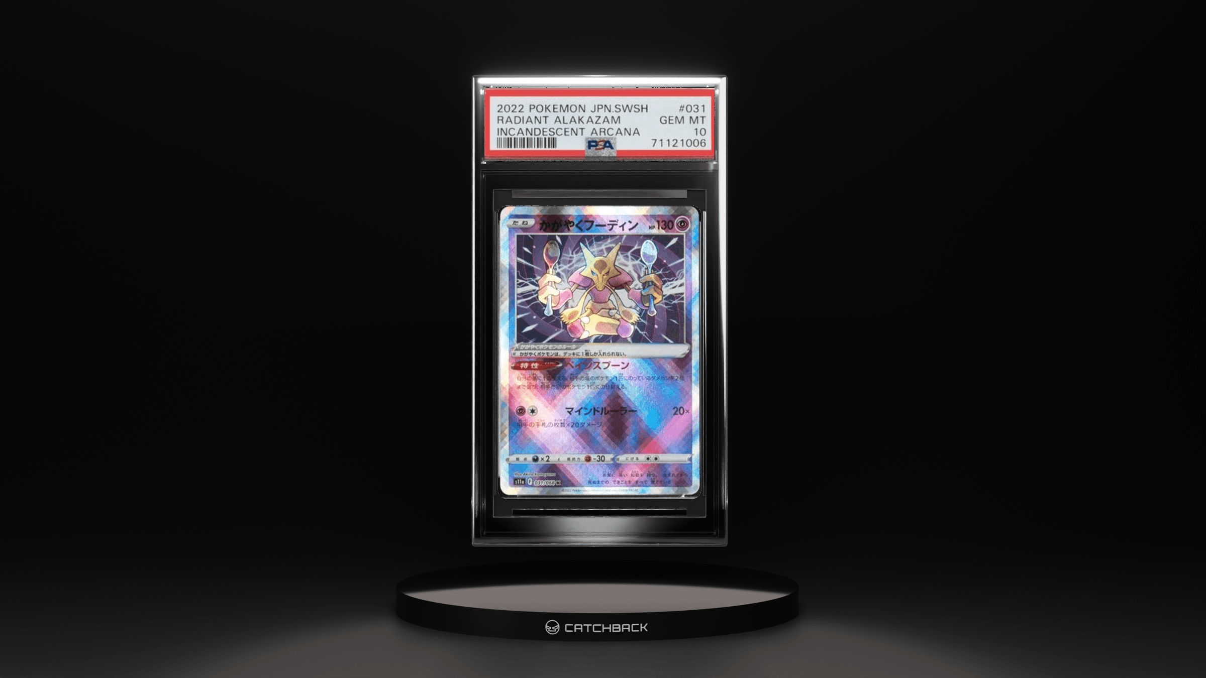 Radiant Alakazam Incandescent Arcana