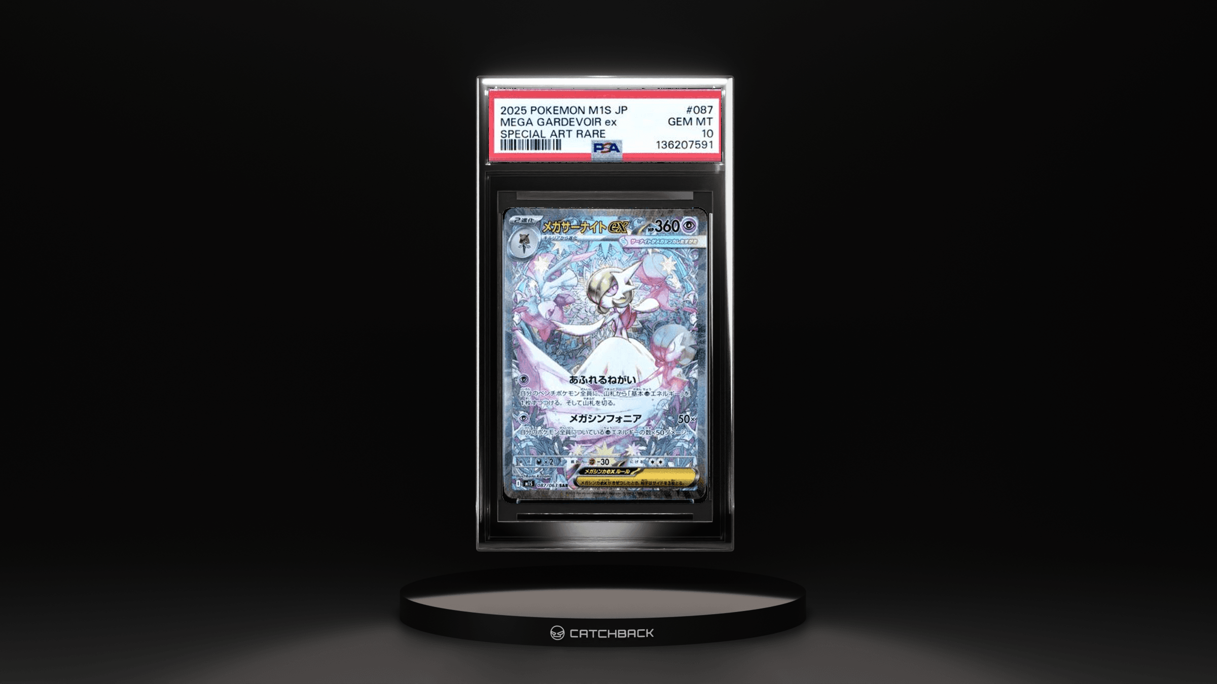 Japanese Mega Gardevoir Ex Special Art Rare