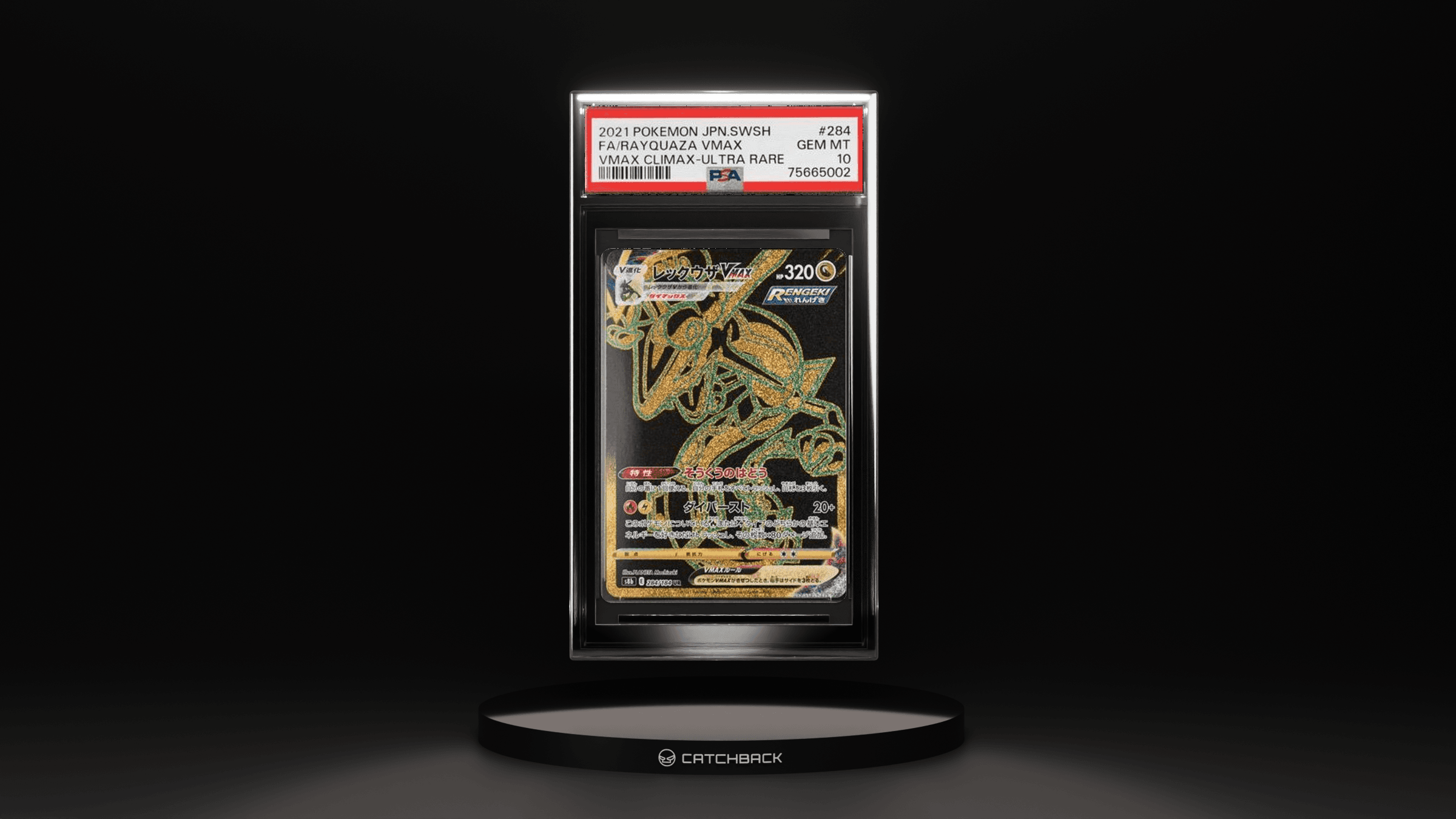 Fa/ Rayquaza Vmax Vmax Climax-ultra Rare