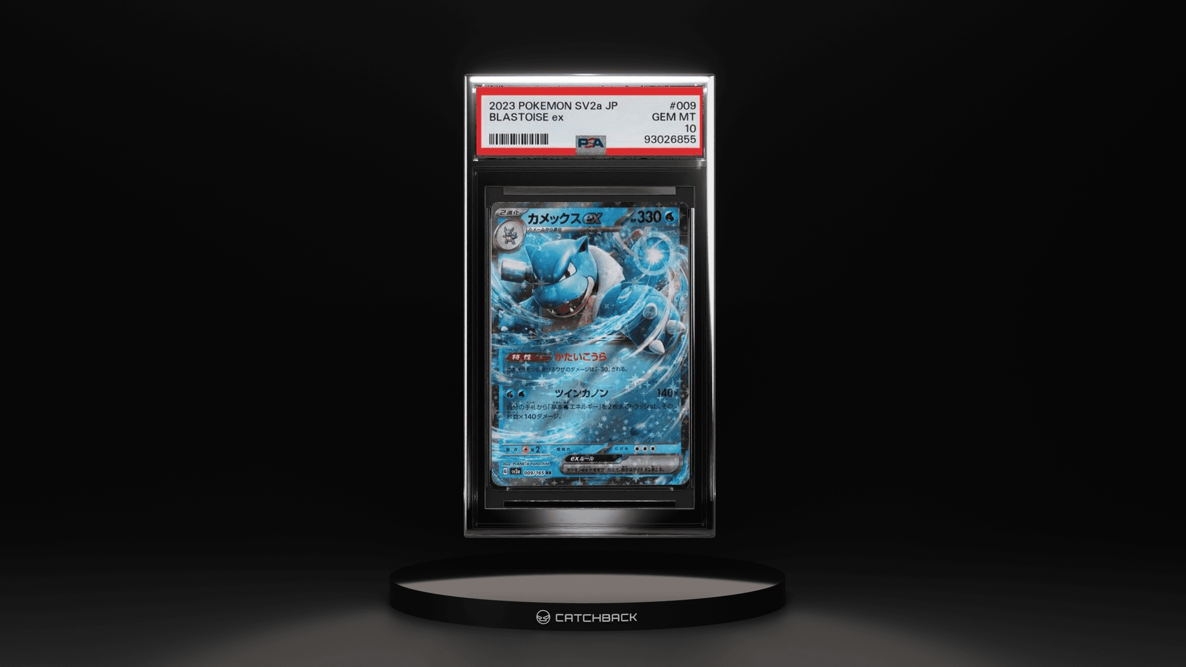 Blastoise Ex