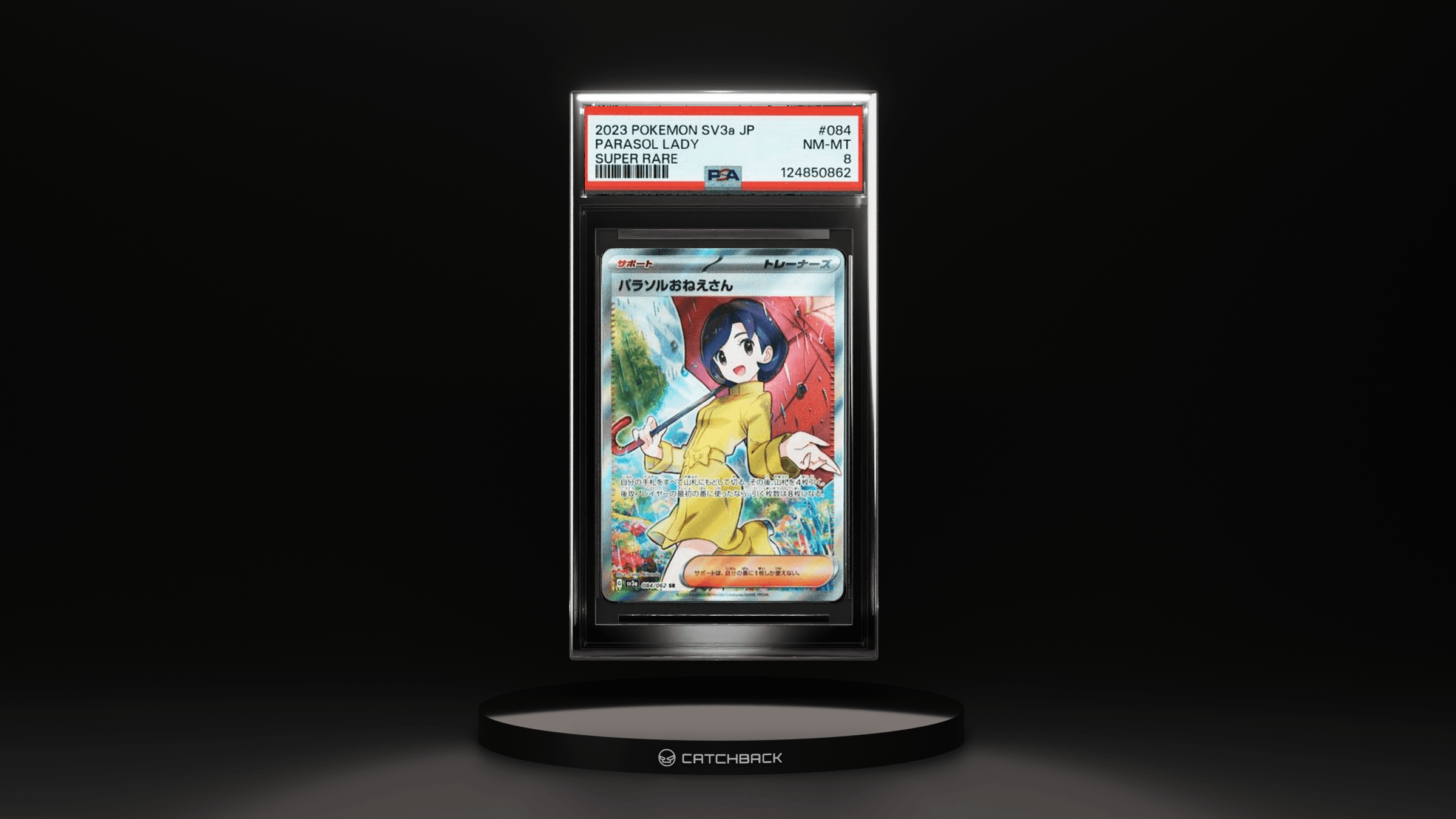 Parasol Lady Super Rare