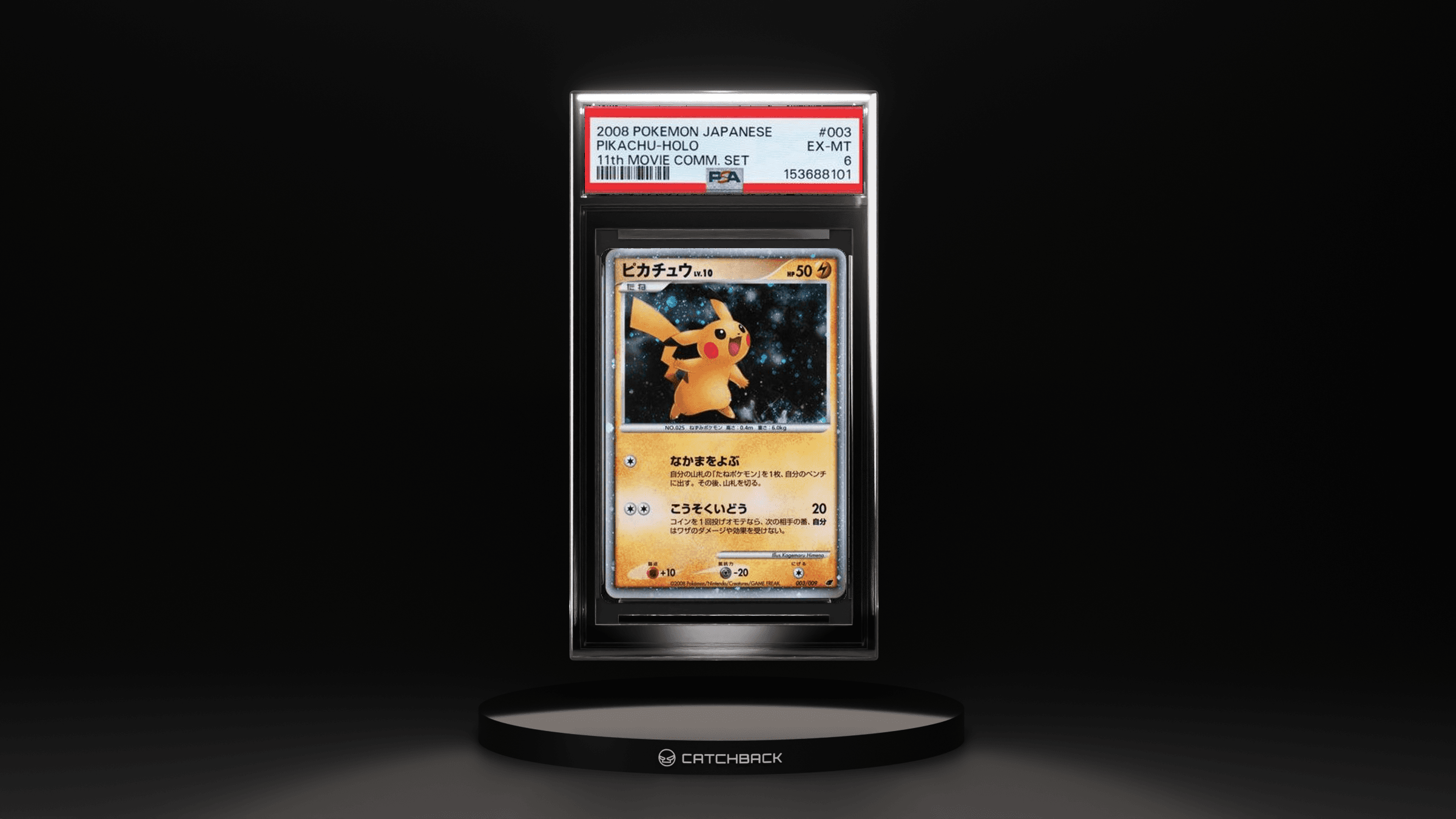 Pikachu-holo 11th Movie Comm. Set