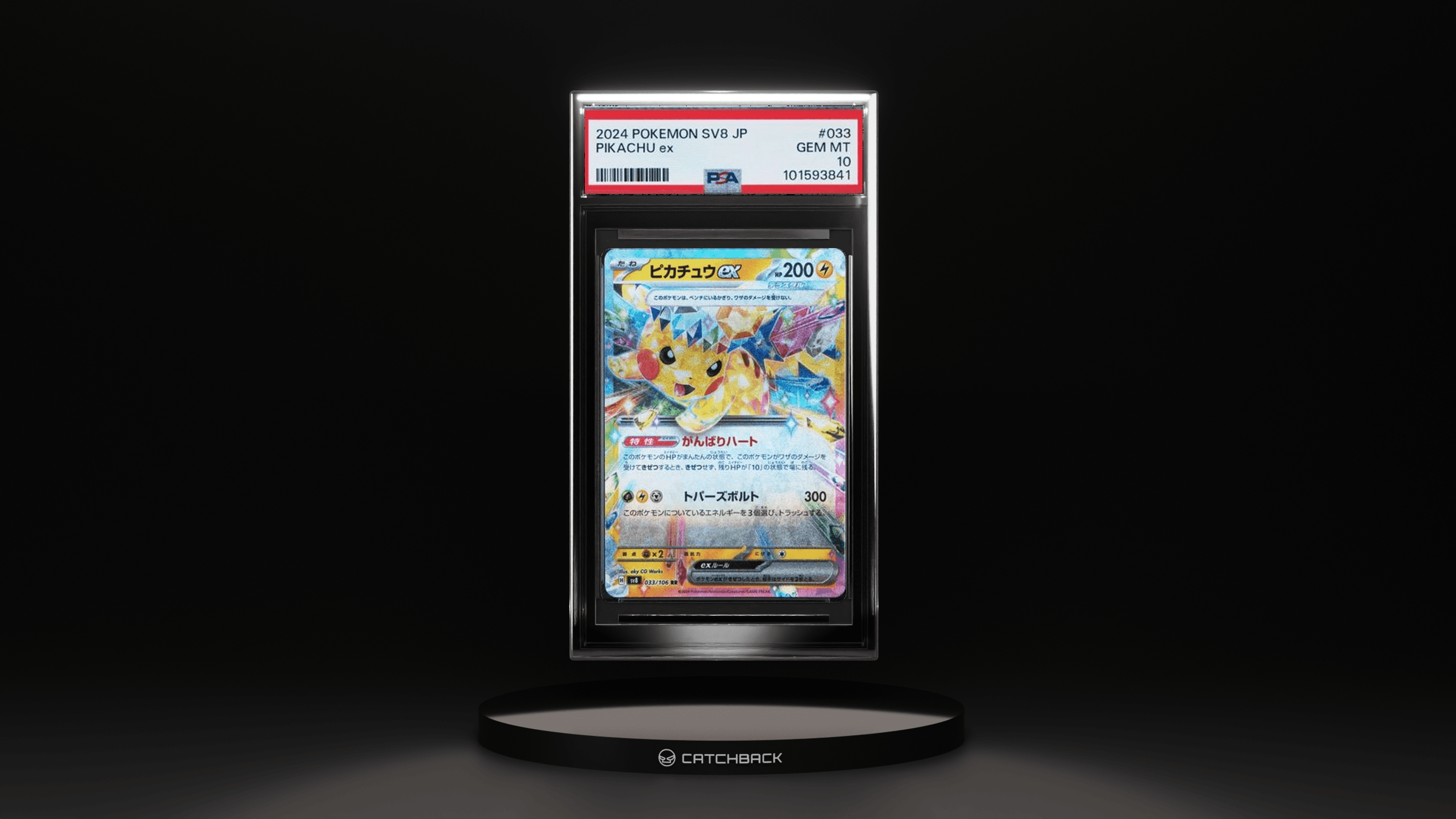 Pikachu Ex