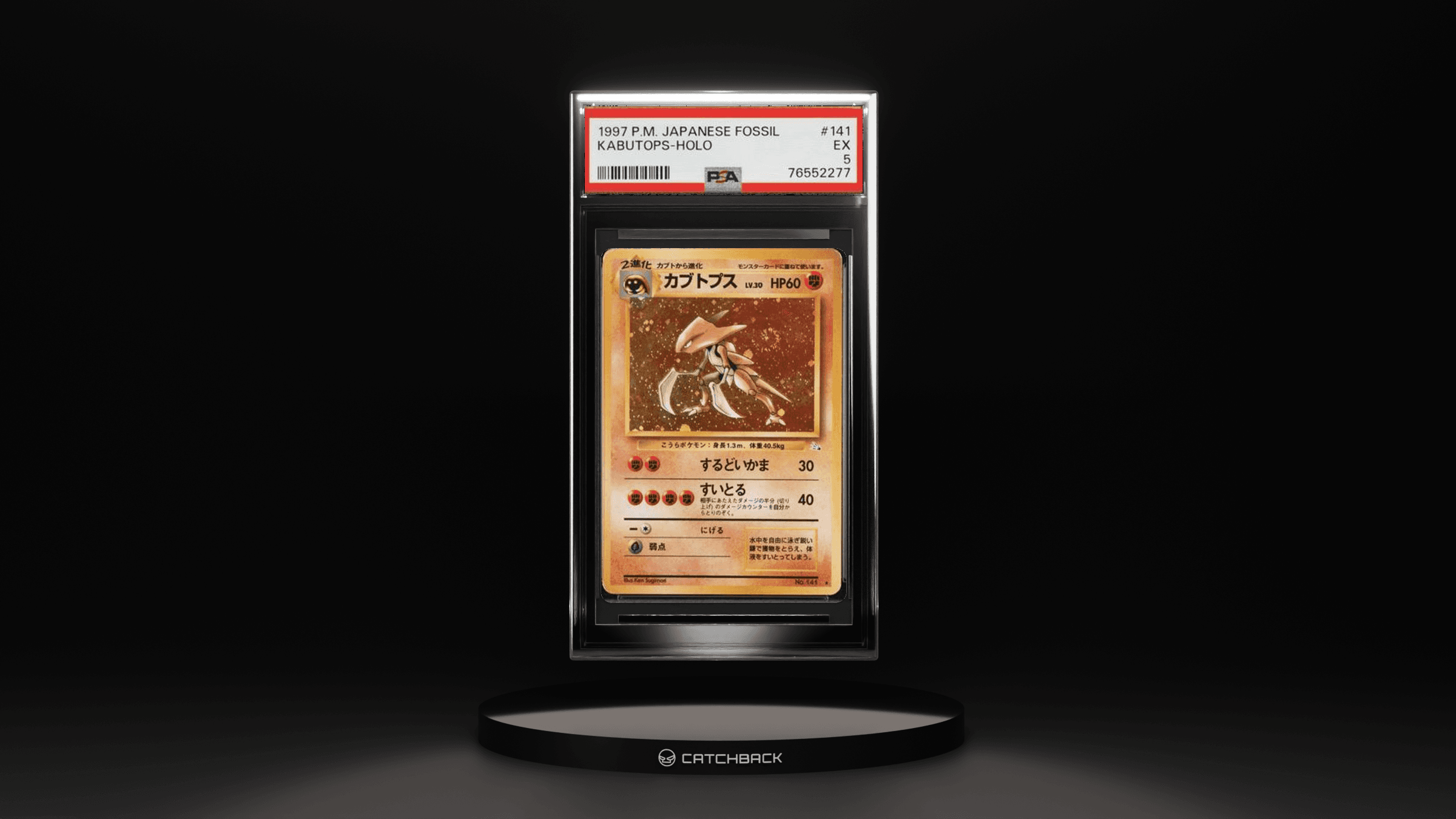 Kabutops-holo
