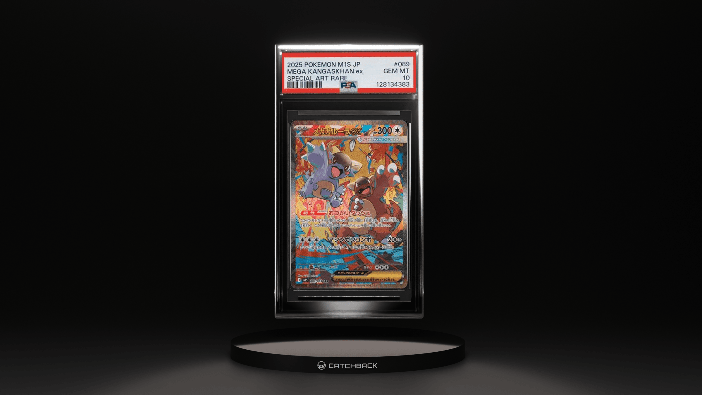 Mega Kangaskhan Ex Special Art Rare
