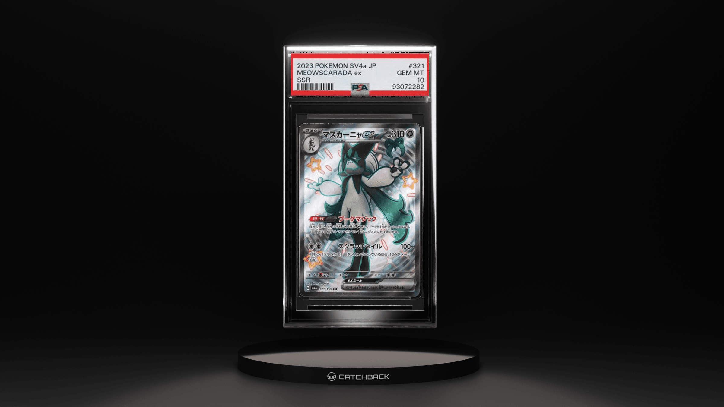 Meowscarada Ex SSR