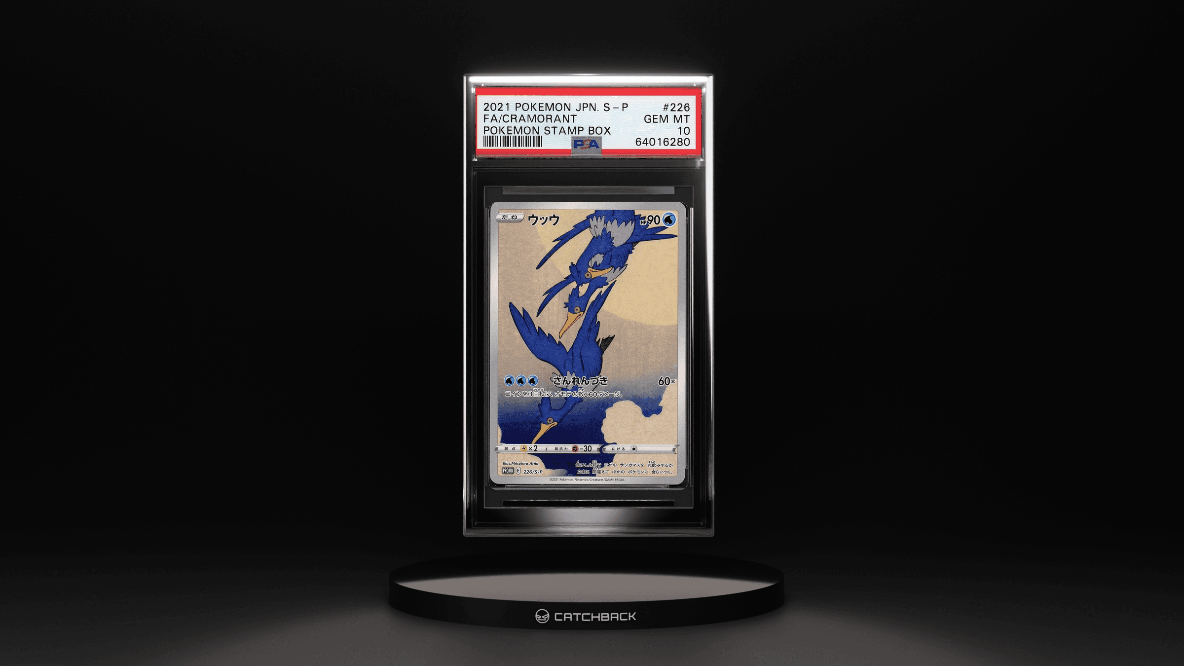 Fa/ Cramorant Pokemon Stamp Box