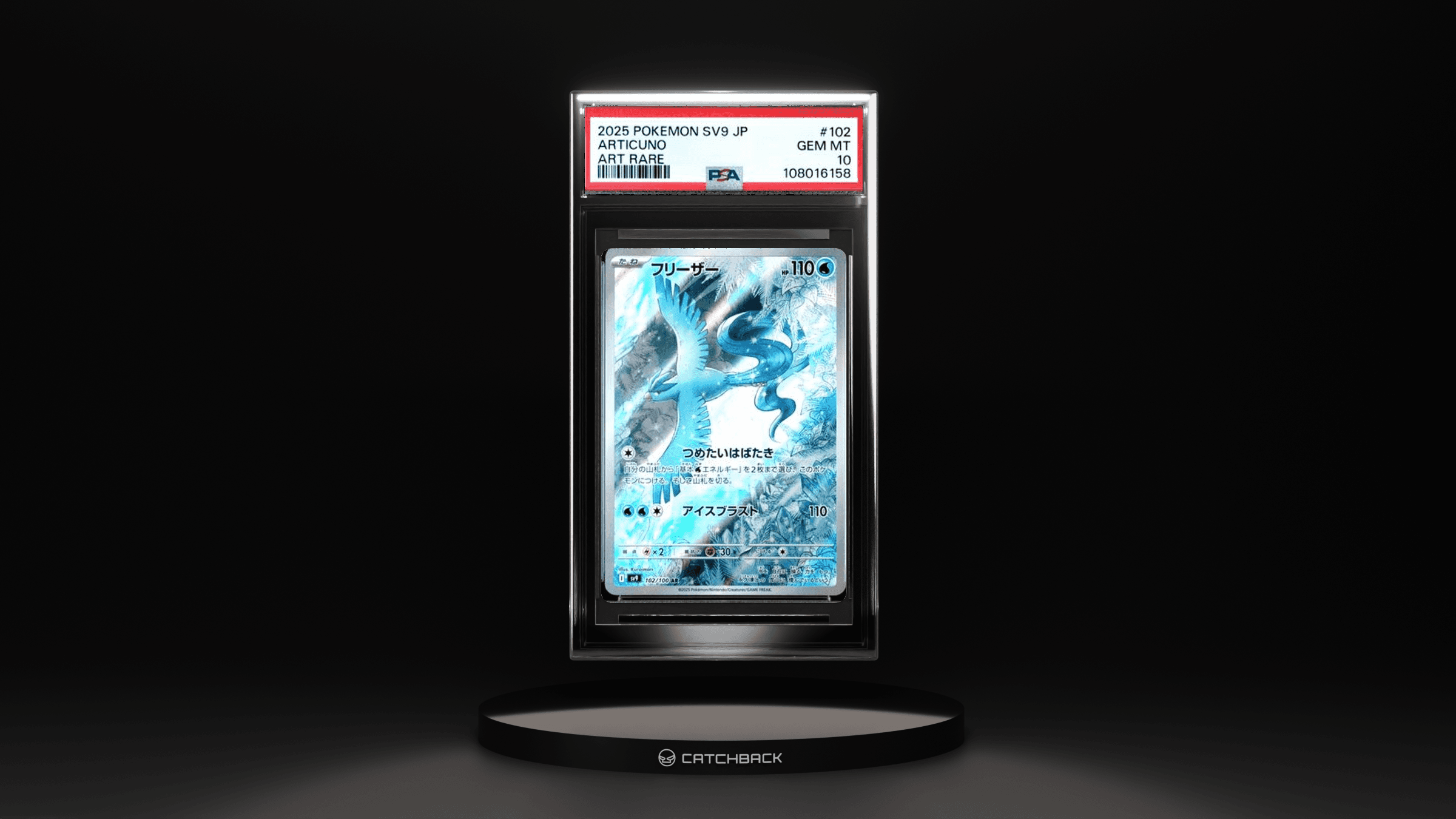 Articuno Art Rare