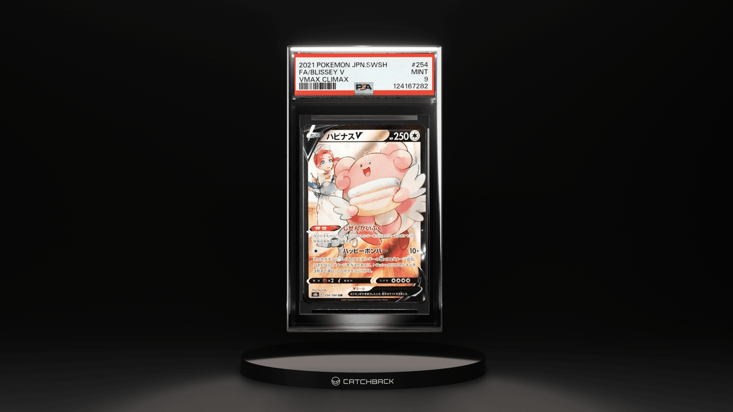 Fa/ Blissey V Vmax Climax