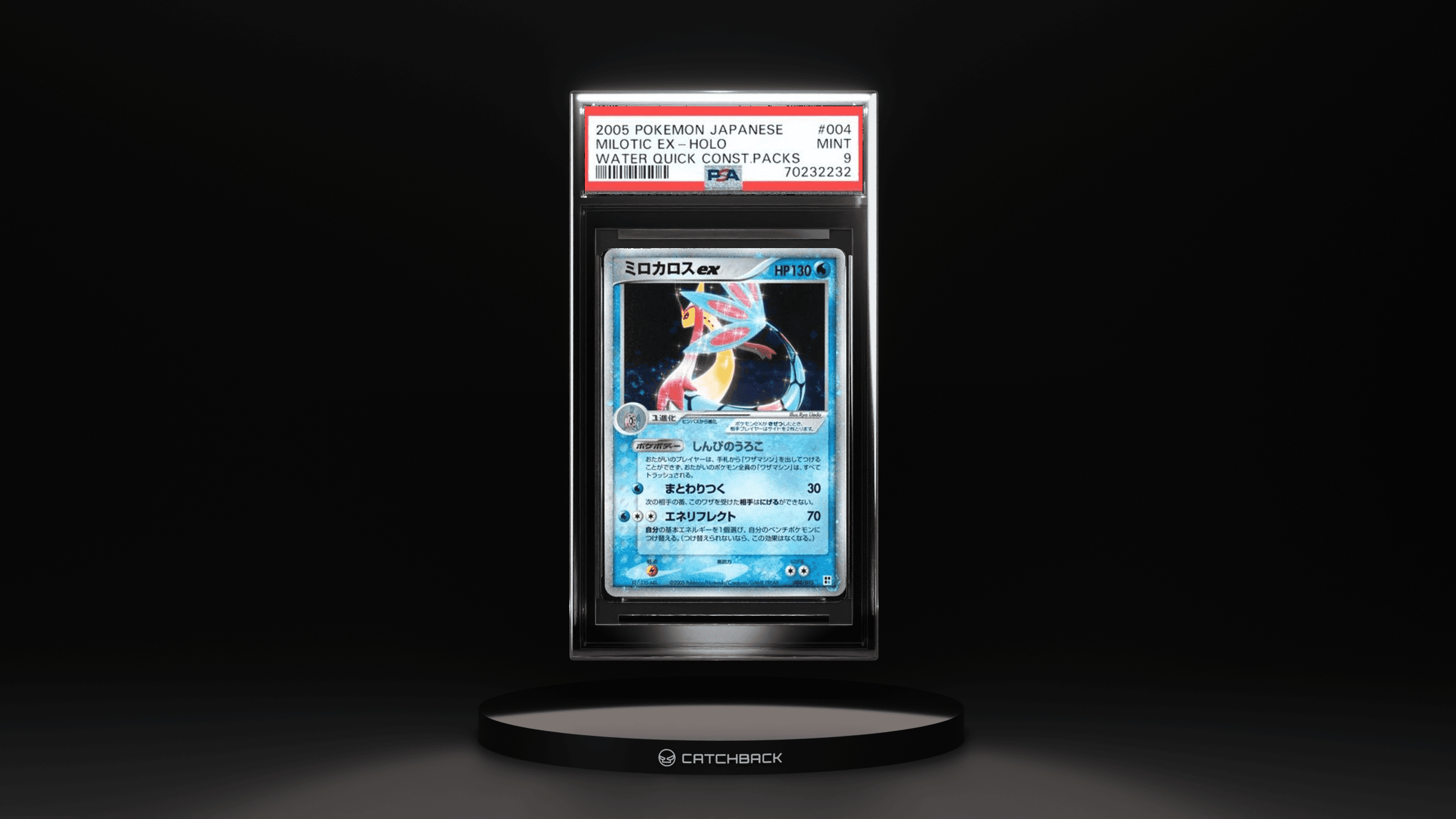 Milotic Ex-holo Water Quick Const.packs