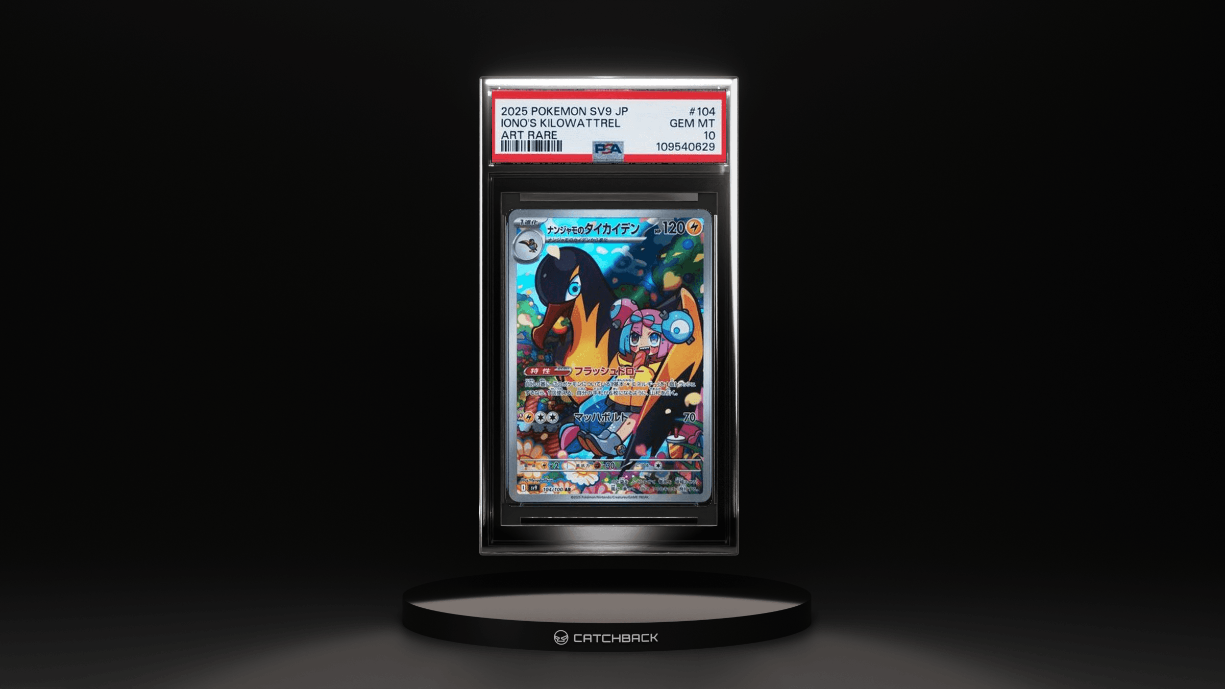 Japanese Iono's Kilowattrel Art Rare