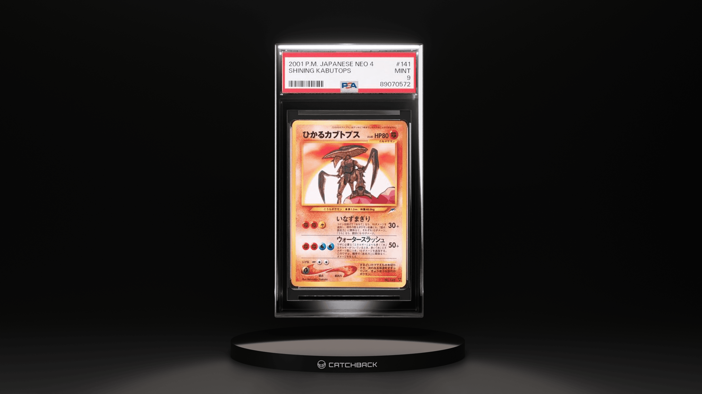 Shining Kabutops