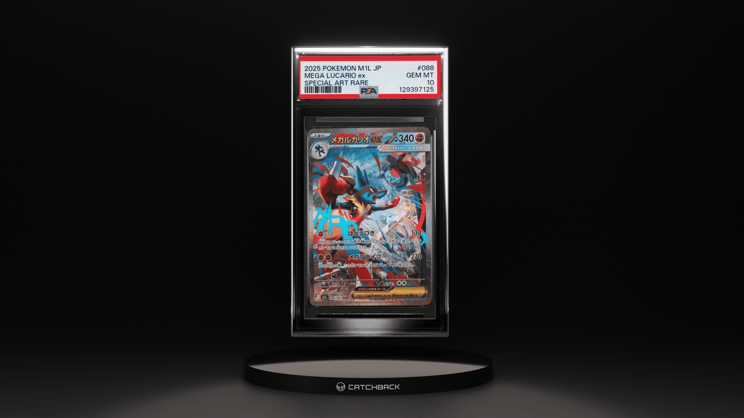 Mega Lucario Ex Special Art Rare