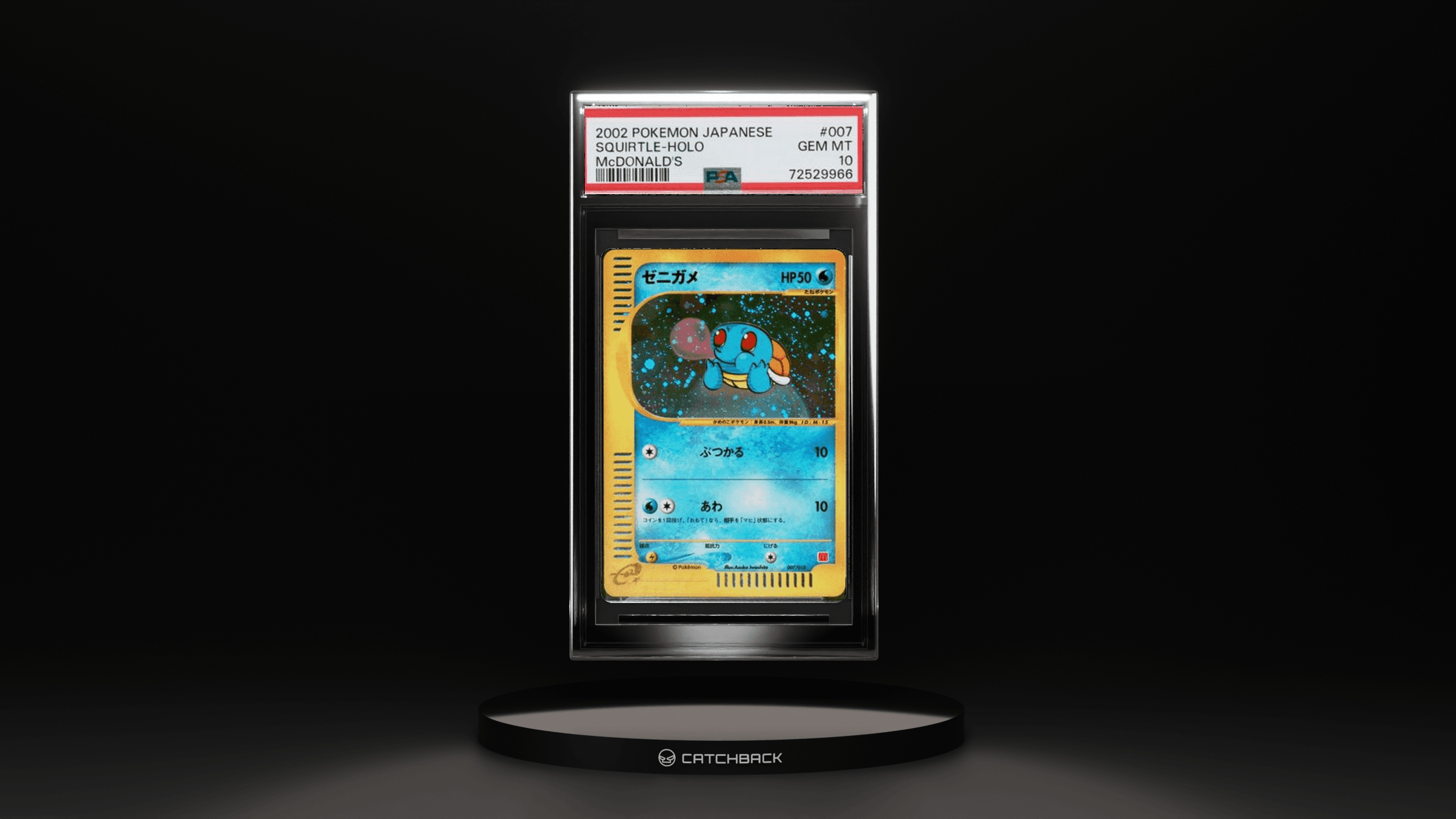 Squirtle-holo Mcdonald's