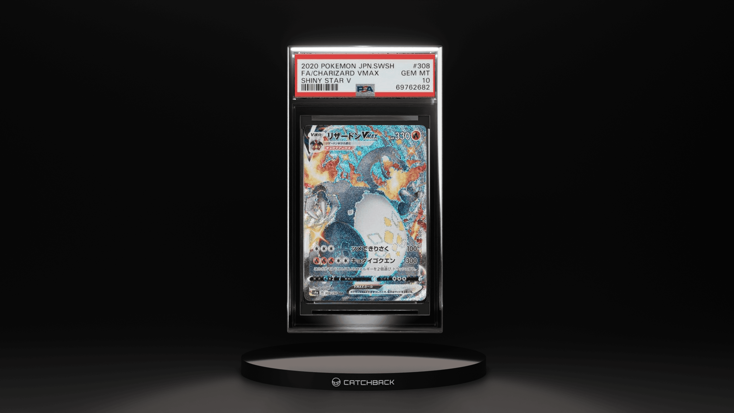 Fa/ Charizard Vmax Shiny Star V