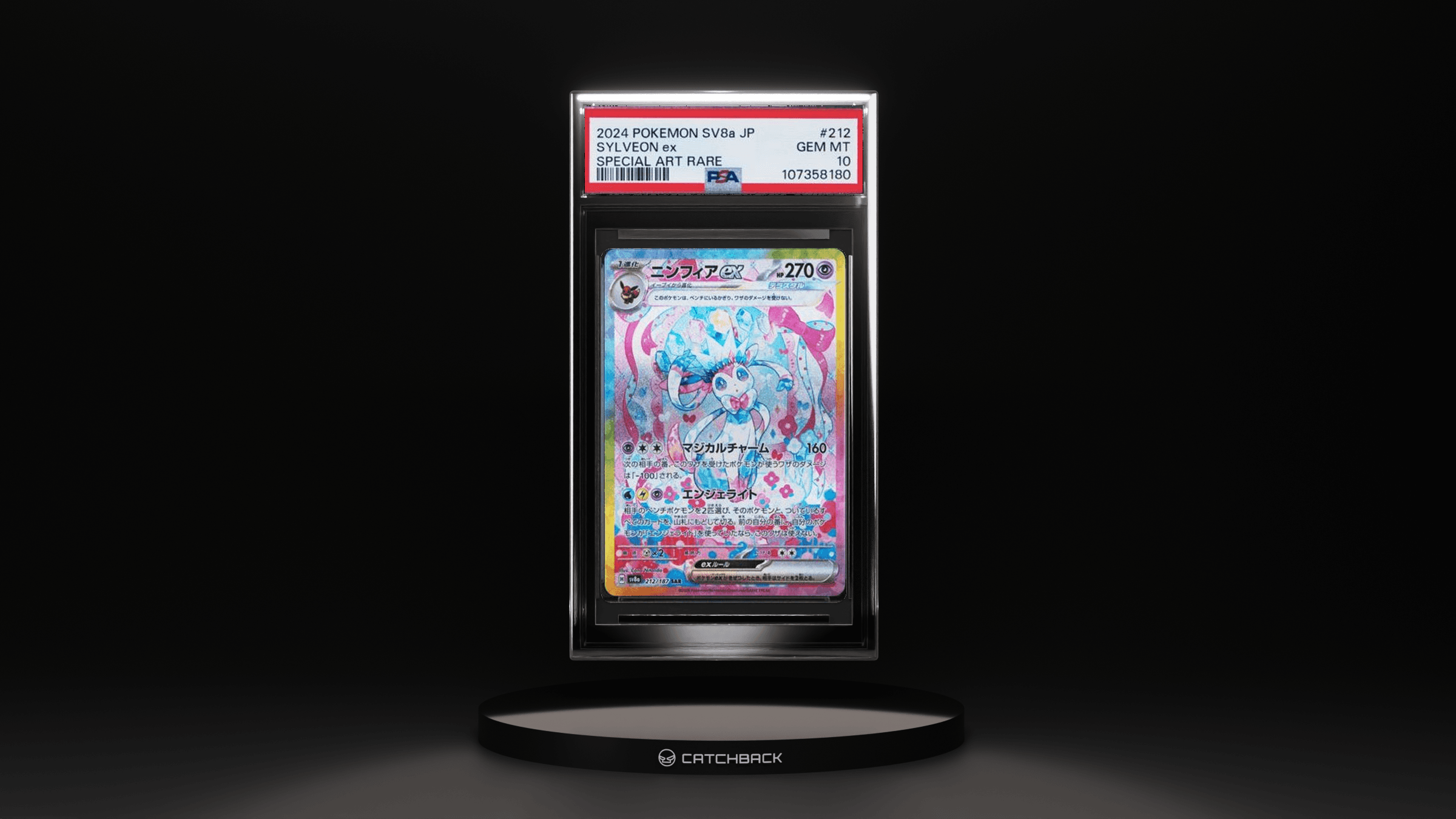 Japanese Sylveon Ex Special Art Rare