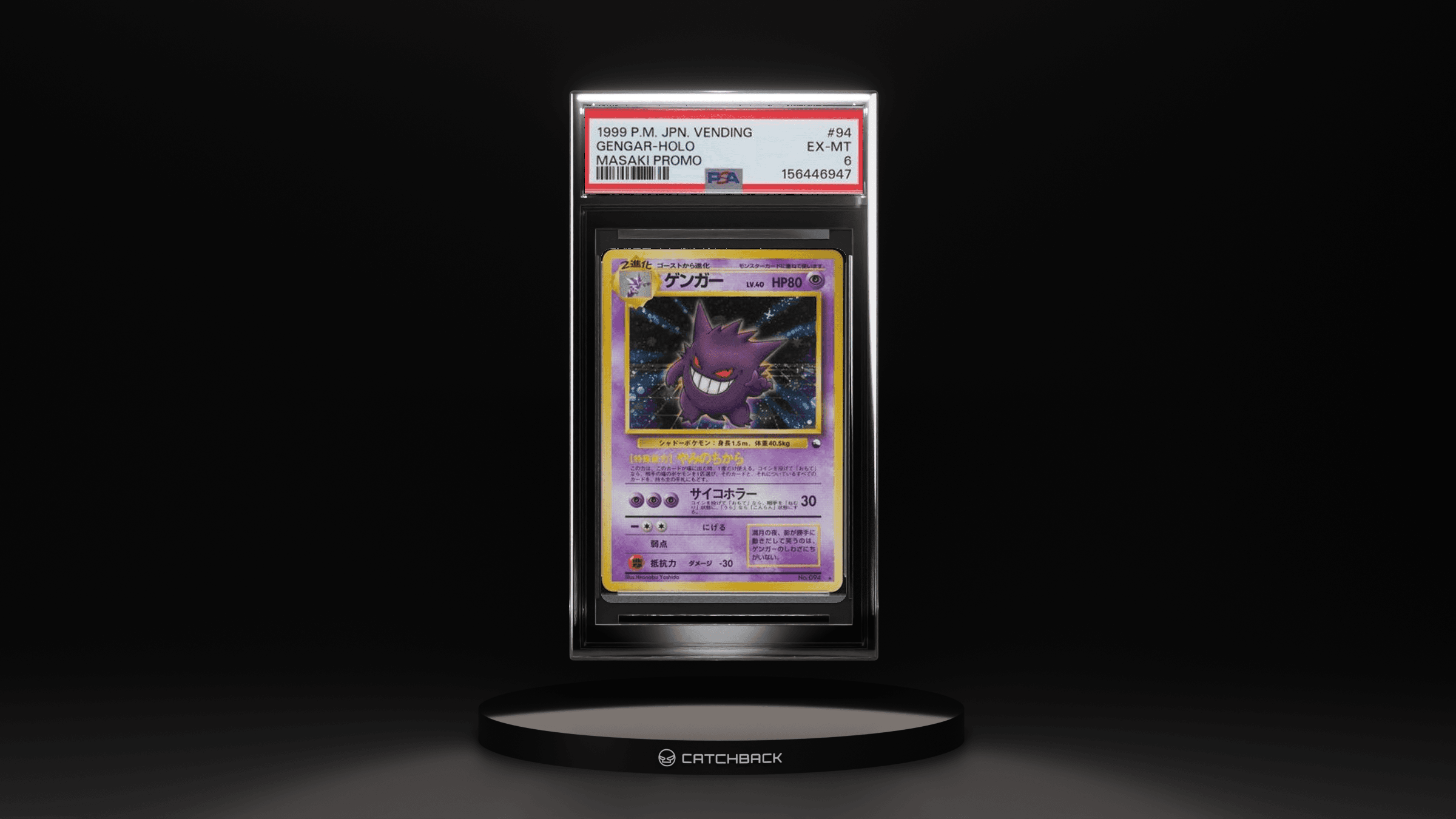 Gengar-holo Masaki Promo