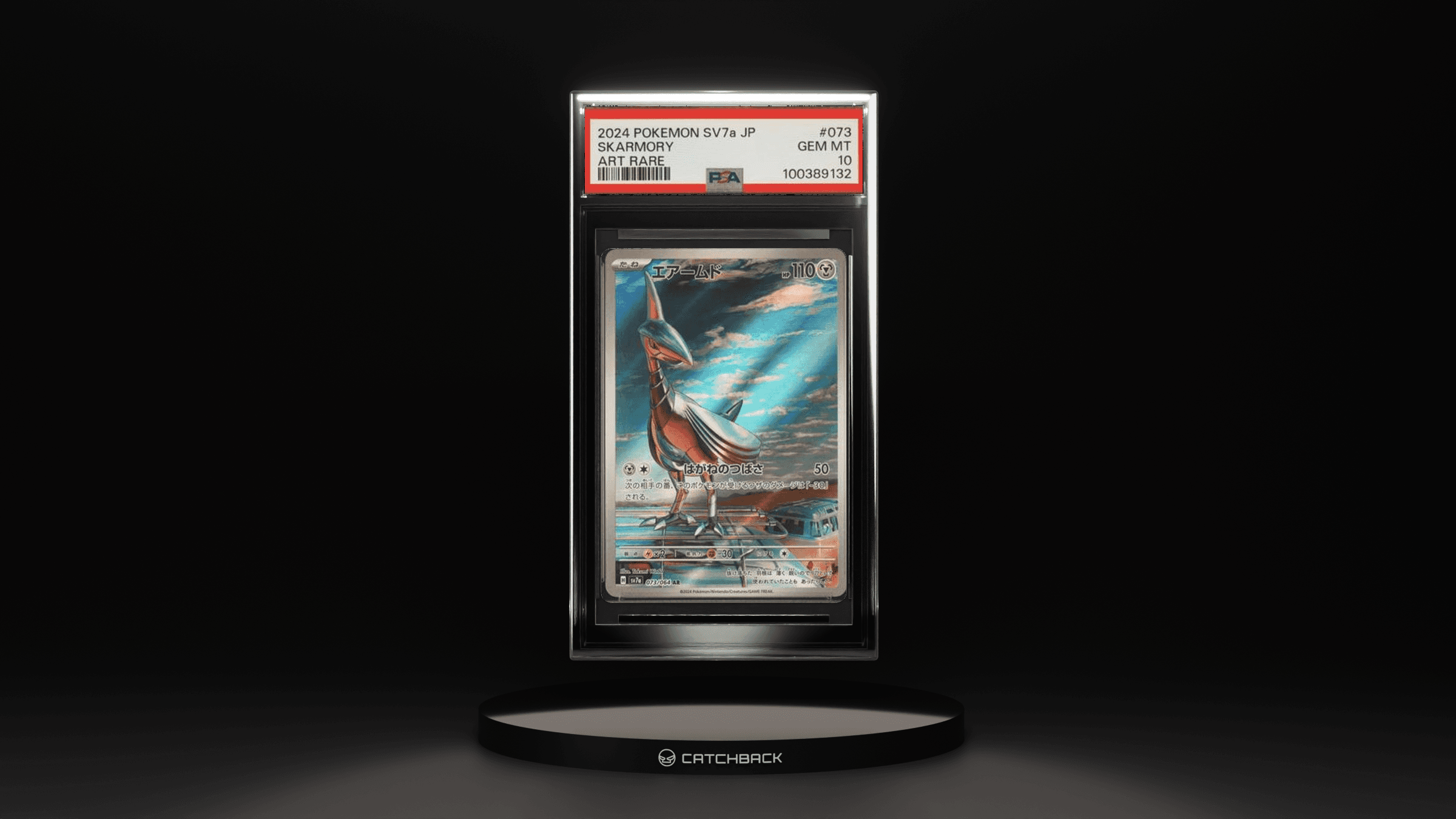 Skarmory Art Rare