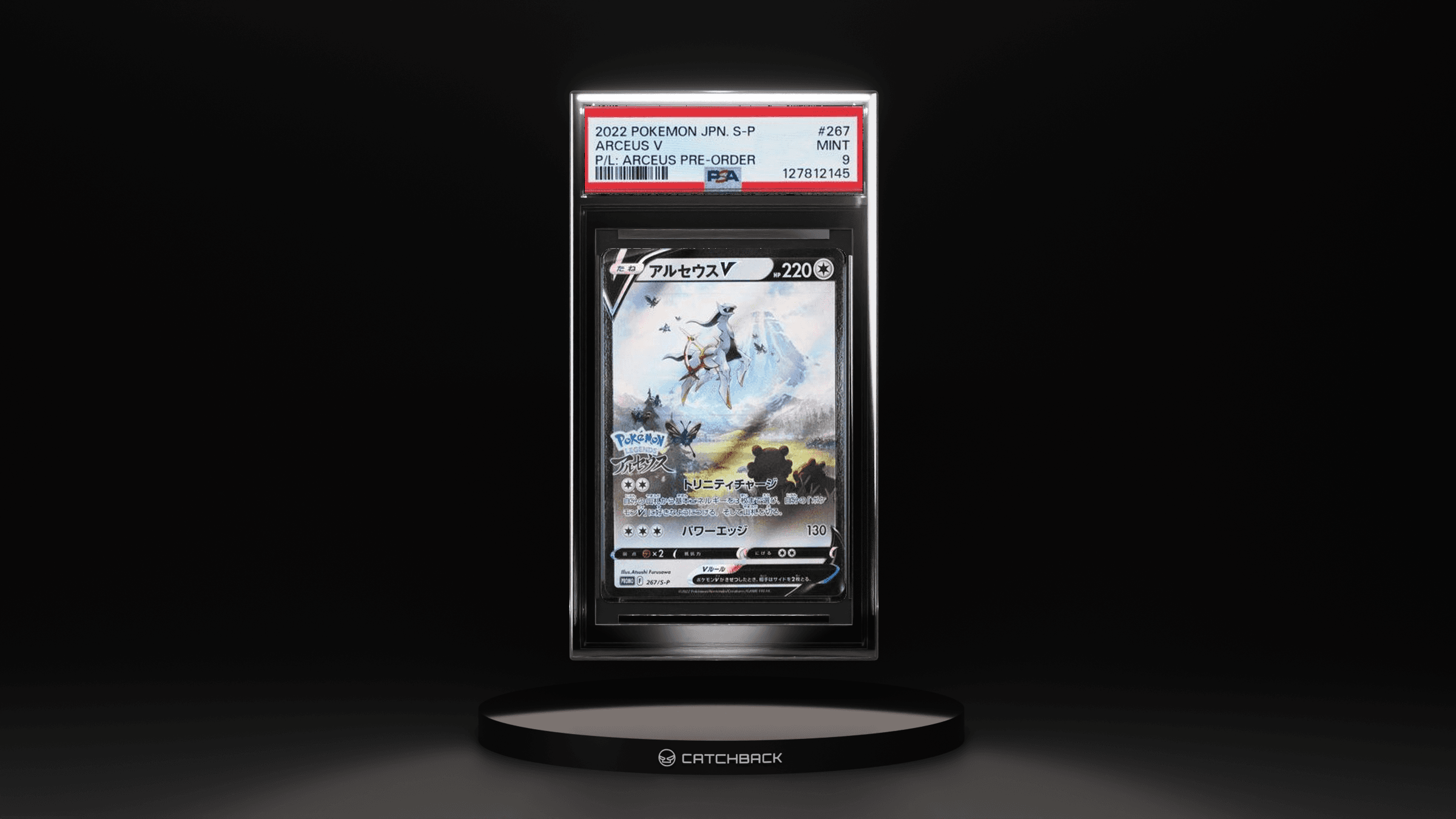 Arceus V P/l: Arceus Pre-order