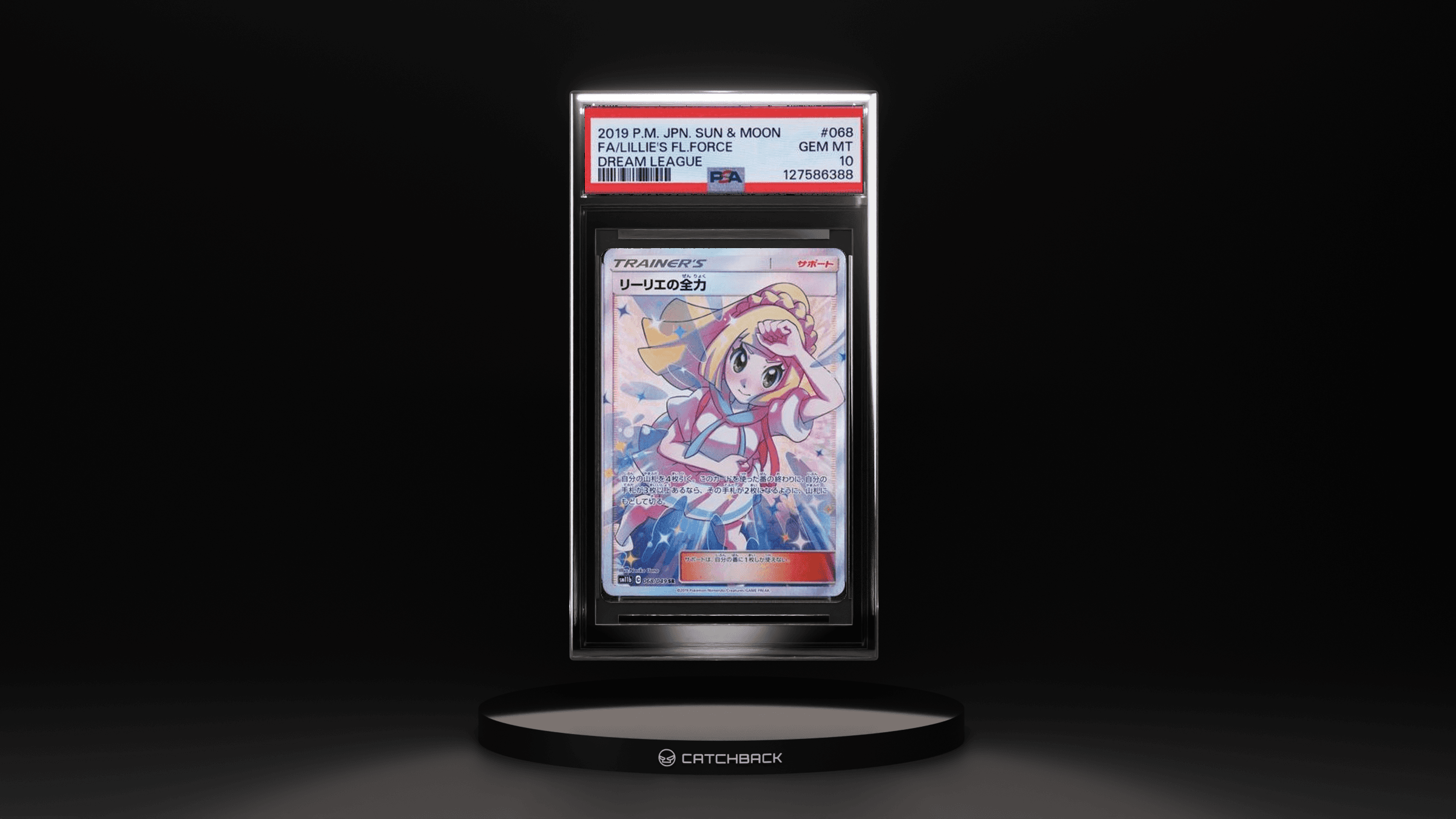 Japanese Lillie's Fl.force Dream League