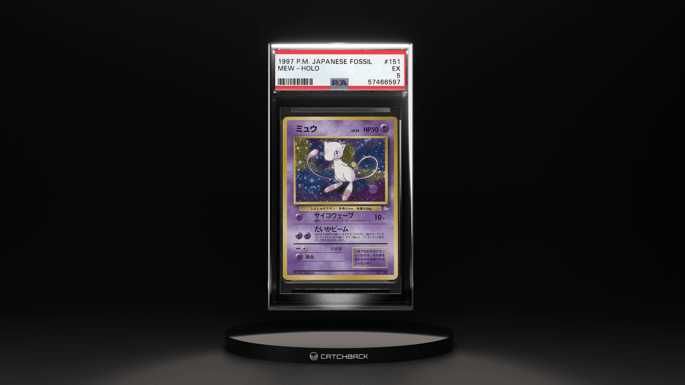 Mew-holo