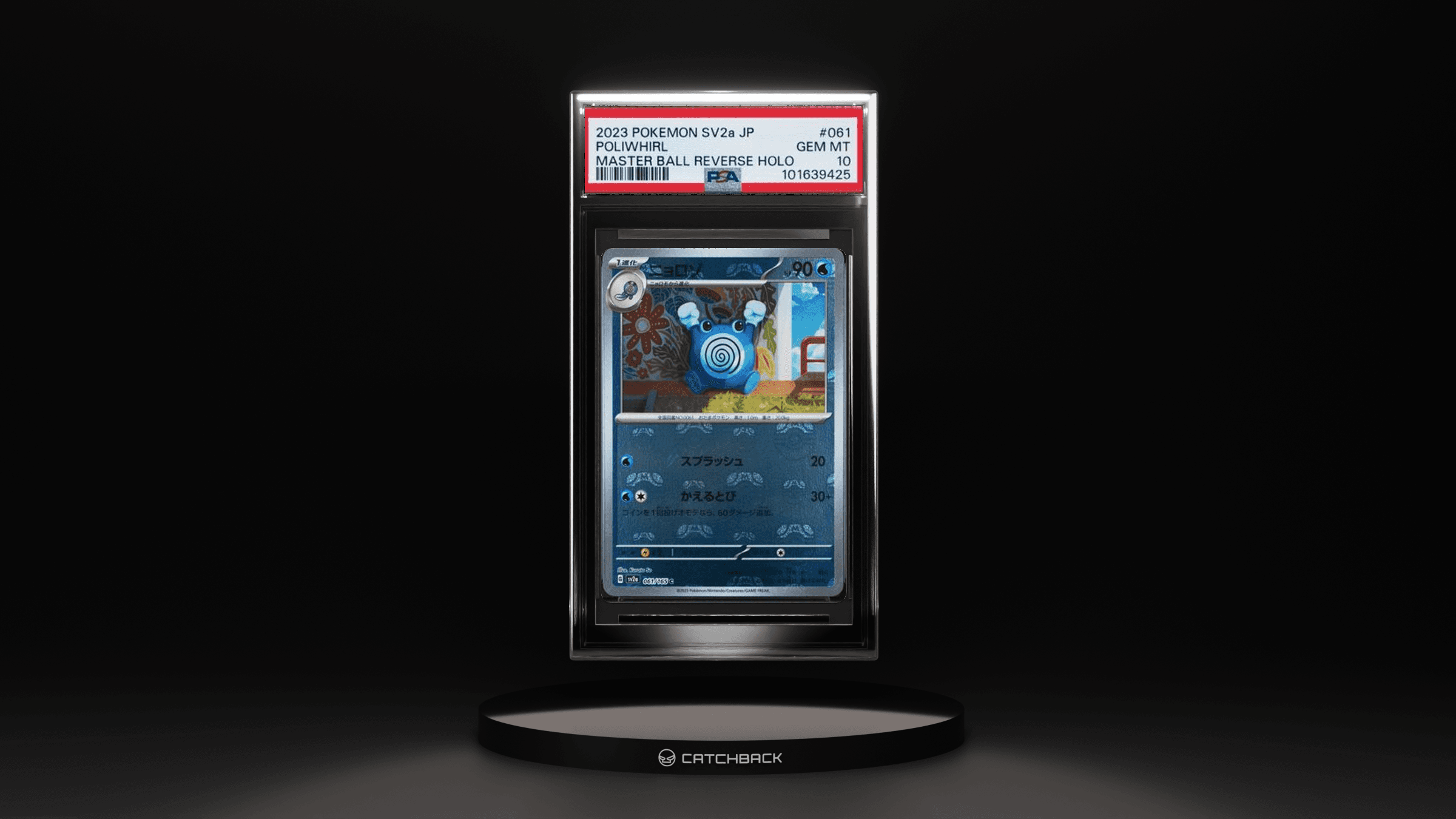 Poliwhirl Master Ball Reverse Holo
