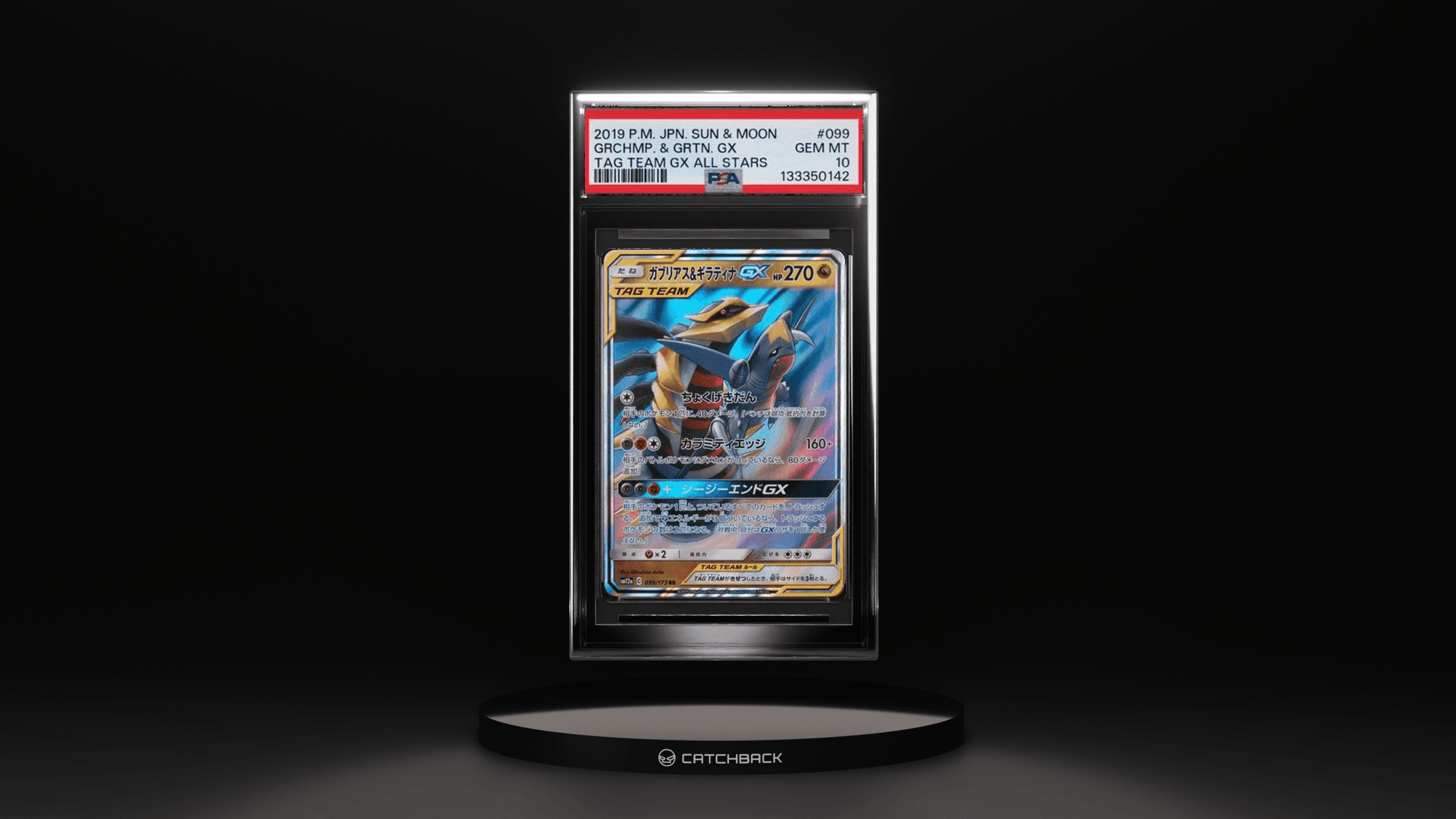 Grchmp. & Grtn. Gx Tag Team Gx All Stars