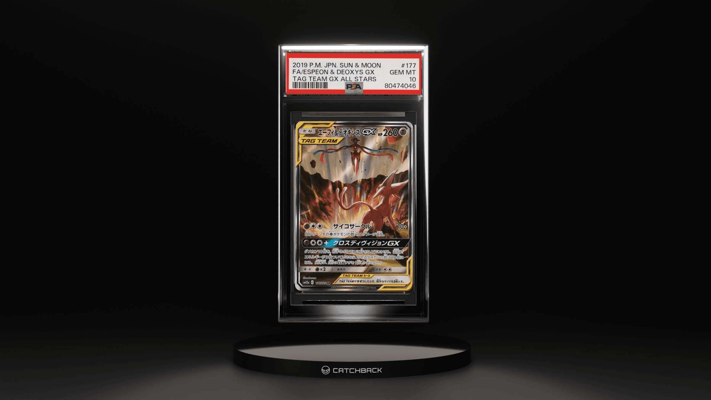 Fa/ Espeon & Deoxys Gx Tag Team Gx All Stars